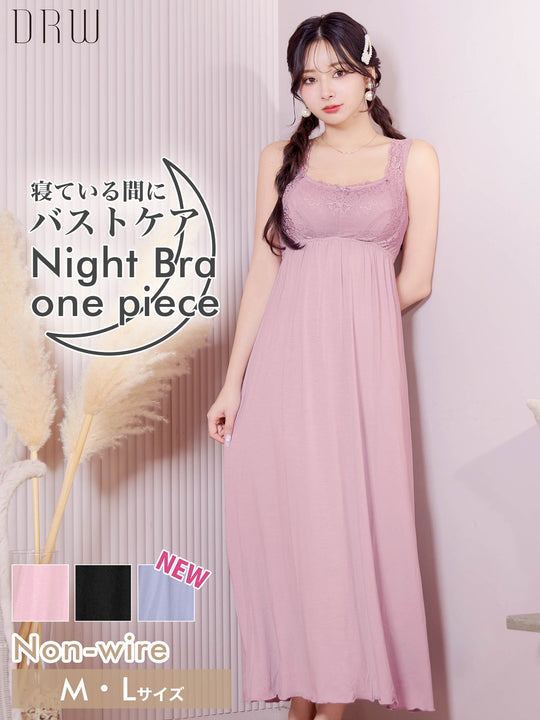 ロマンティックレースノースリーブナイトブラワンピースルームウェア