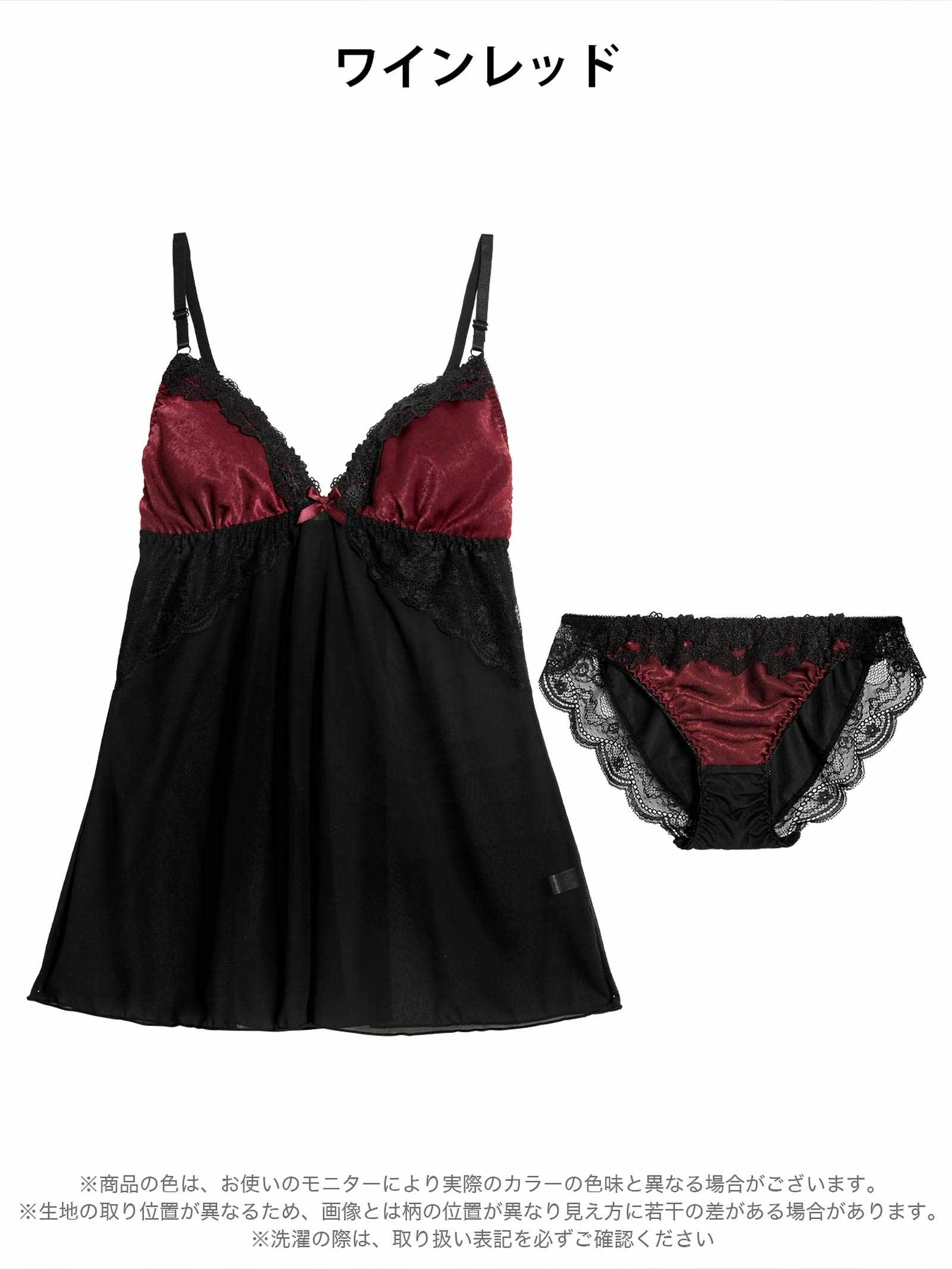 11/28新作!シックサテンレーシィベビードール