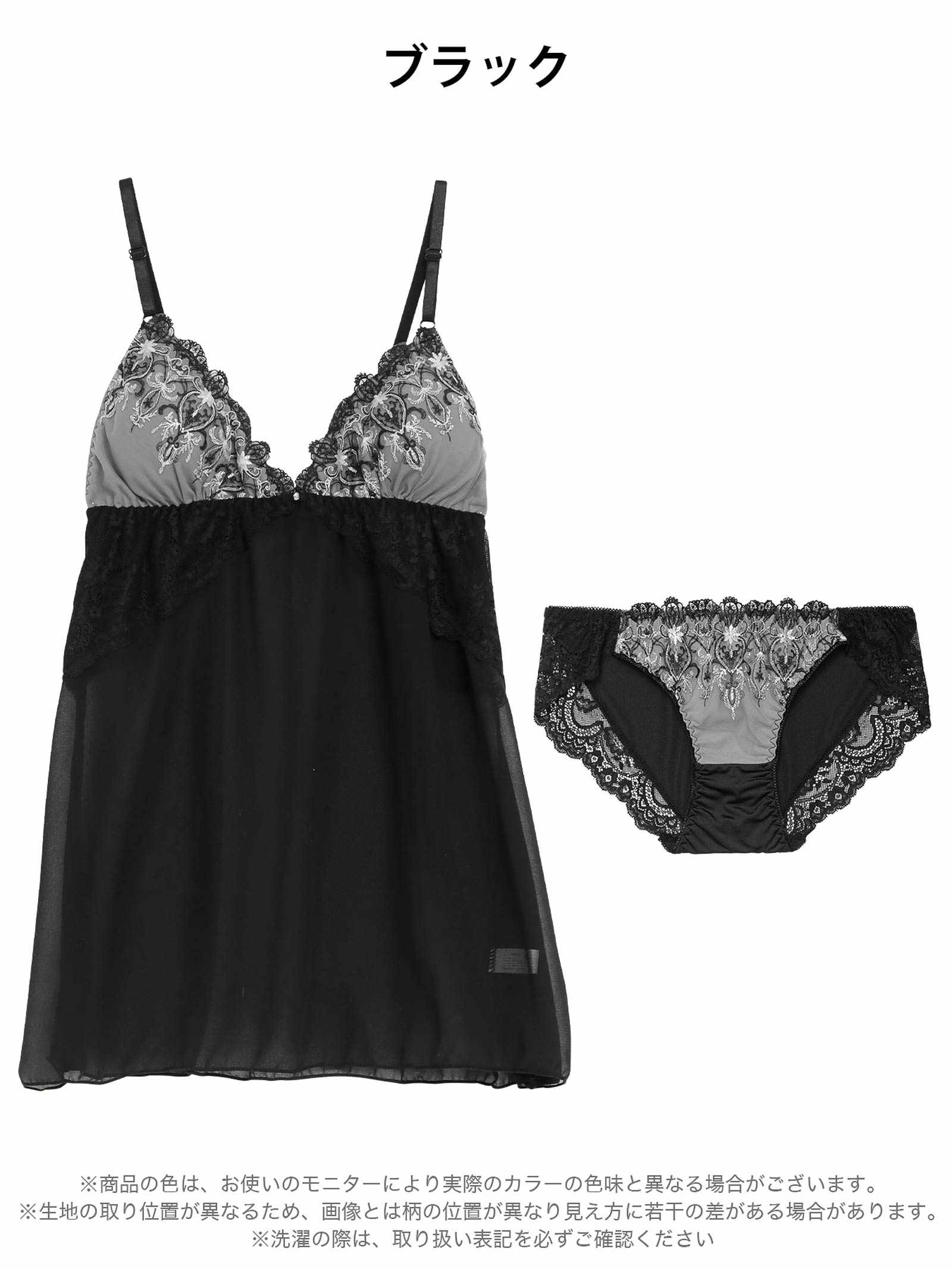 12/15新作!グレイス シャンデリアレースベビードール