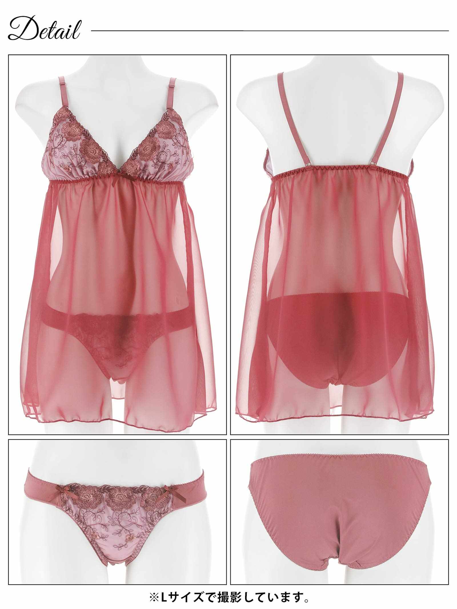 1/23新作!ローズチュールレースベビードール