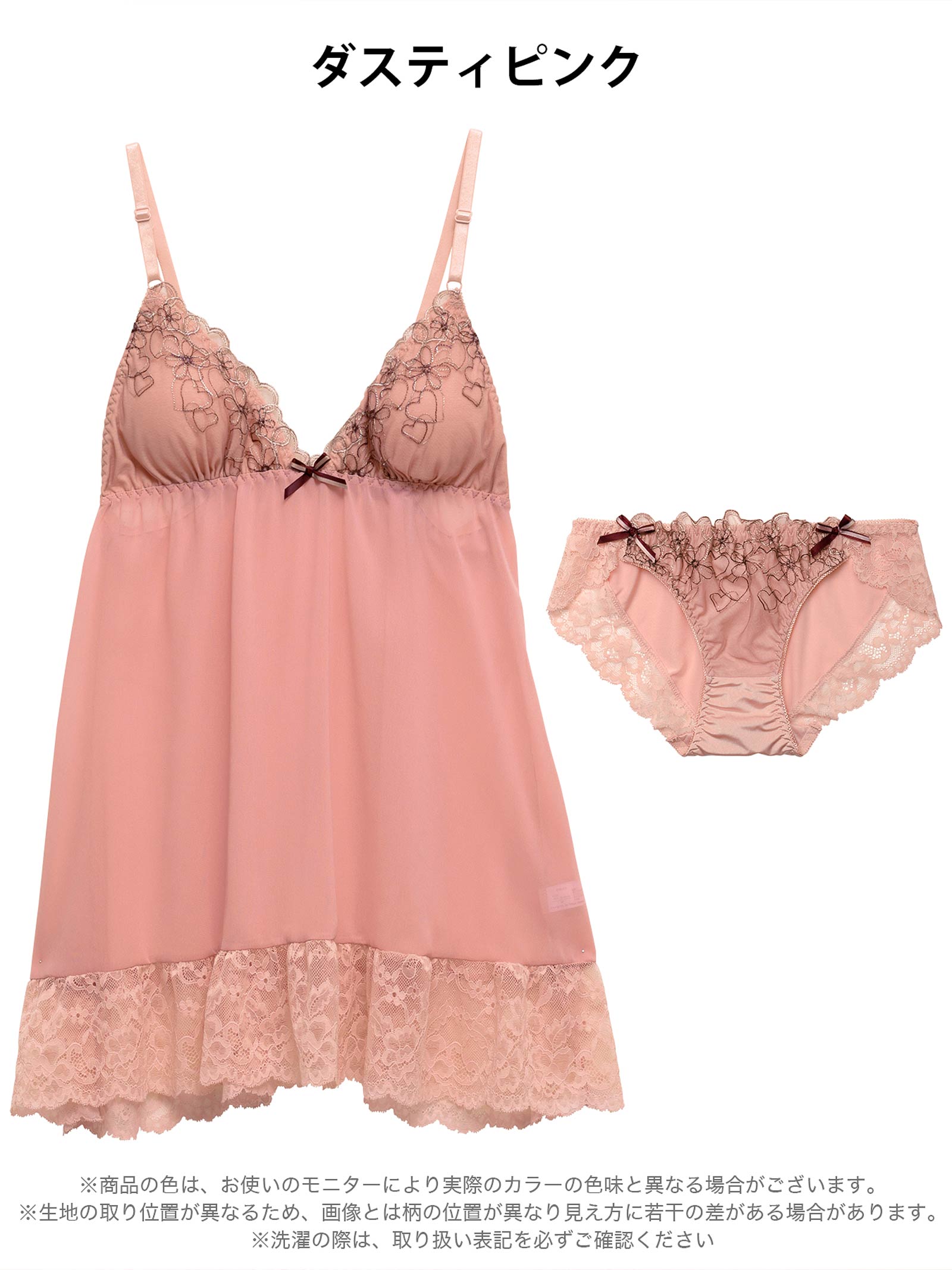 3/13新作!ガーリーハートフルールベビードール