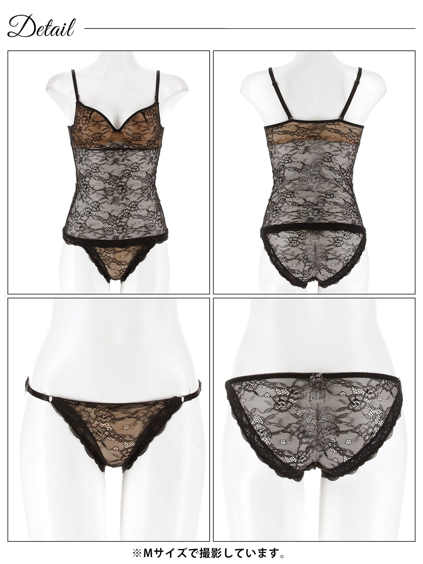 8/29新作!オールレースヌーディカップ付きキャミソール＆フルバックショーツ