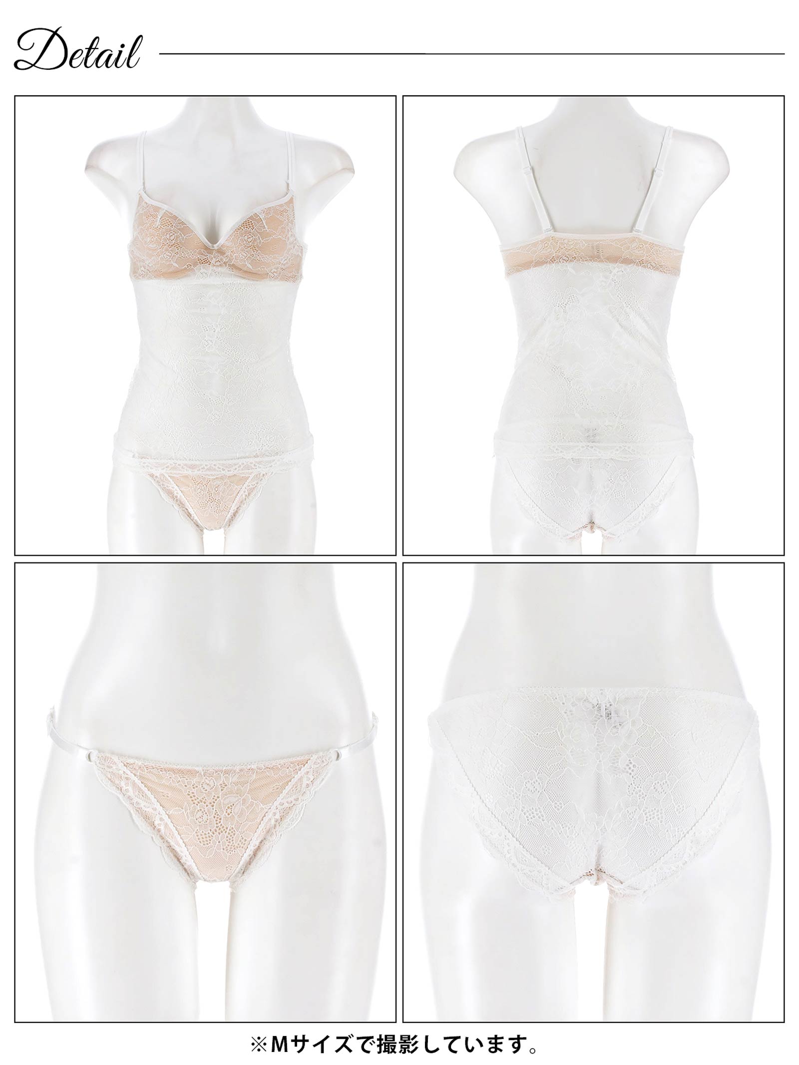 8/29新作!オールレースヌーディカップ付きキャミソール＆フルバックショーツ
