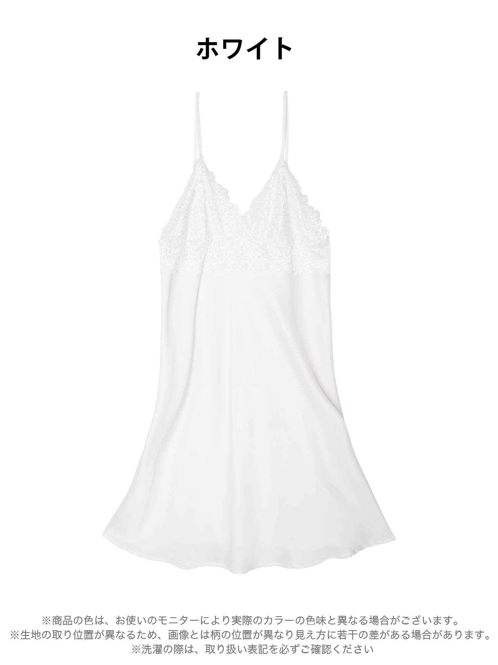 メロウホワイトレーシィベビードール