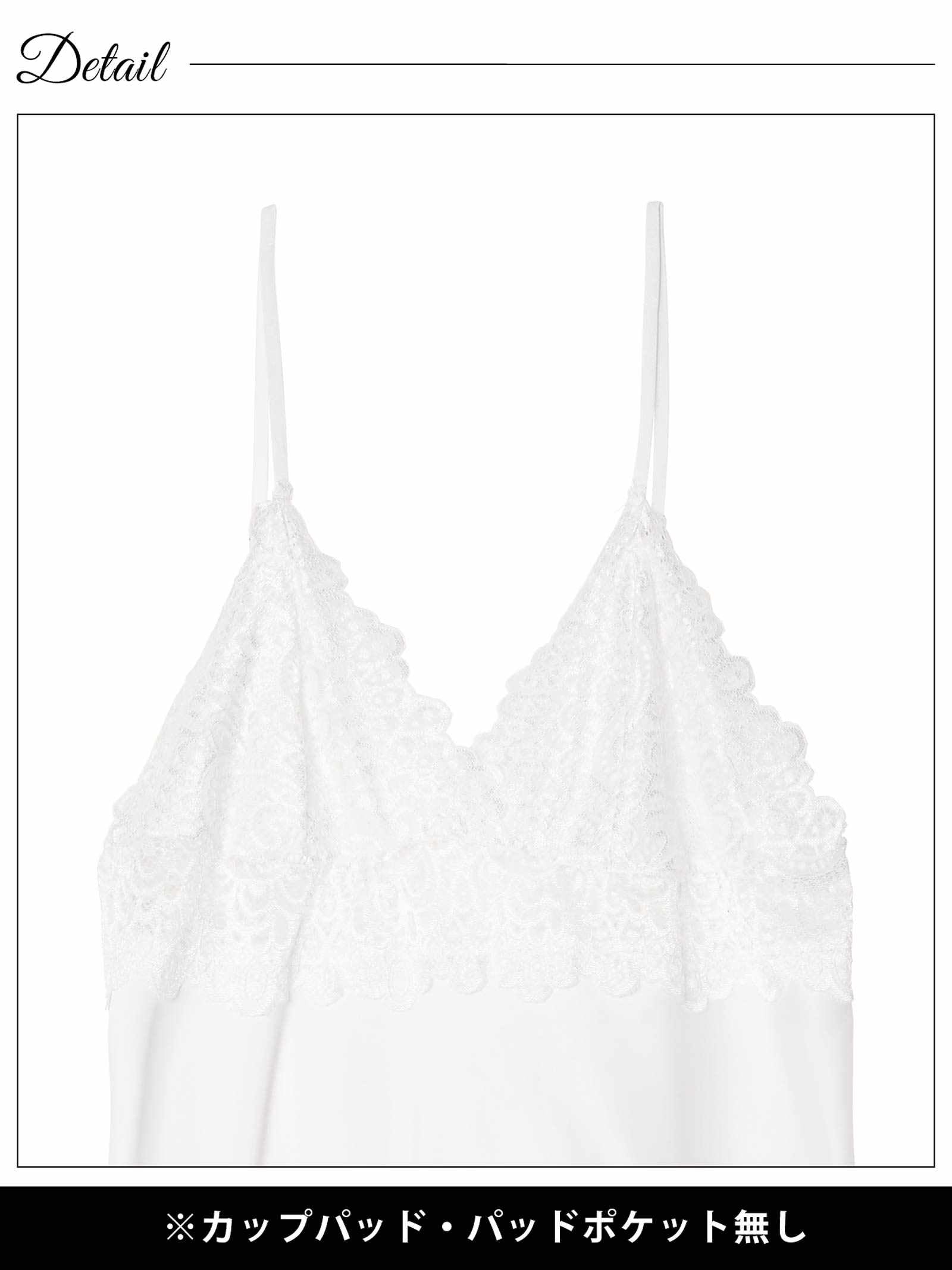 メロウホワイトレーシィベビードール