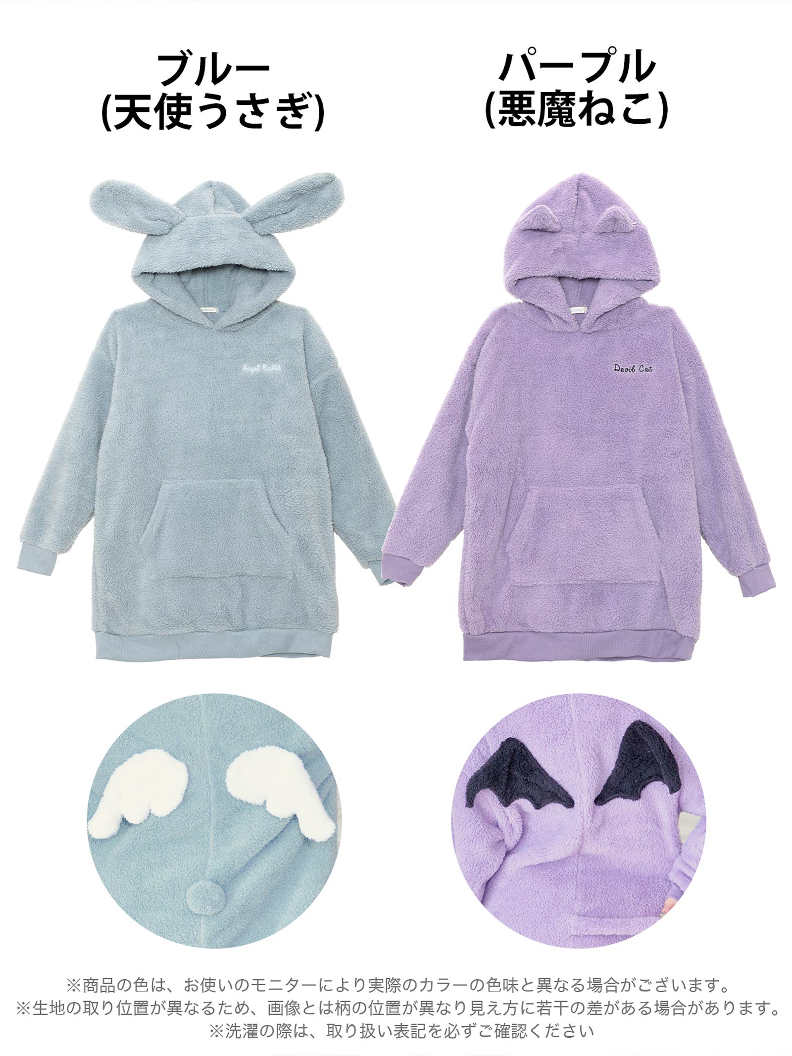 11/1再販!キュート小悪魔フードワンピースルームウェア