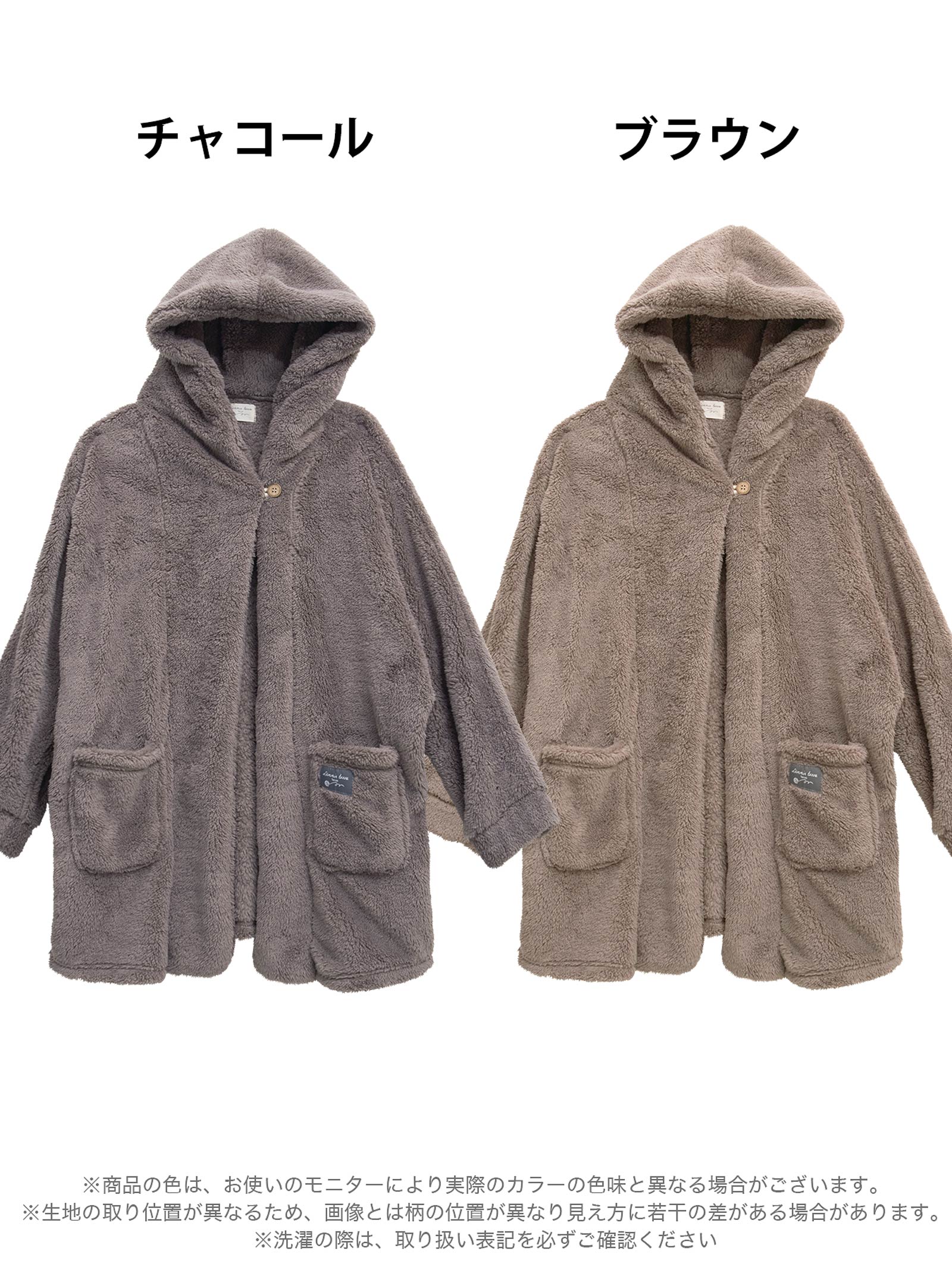 12/23新作!シープタッチフート付きガウンルームウェア