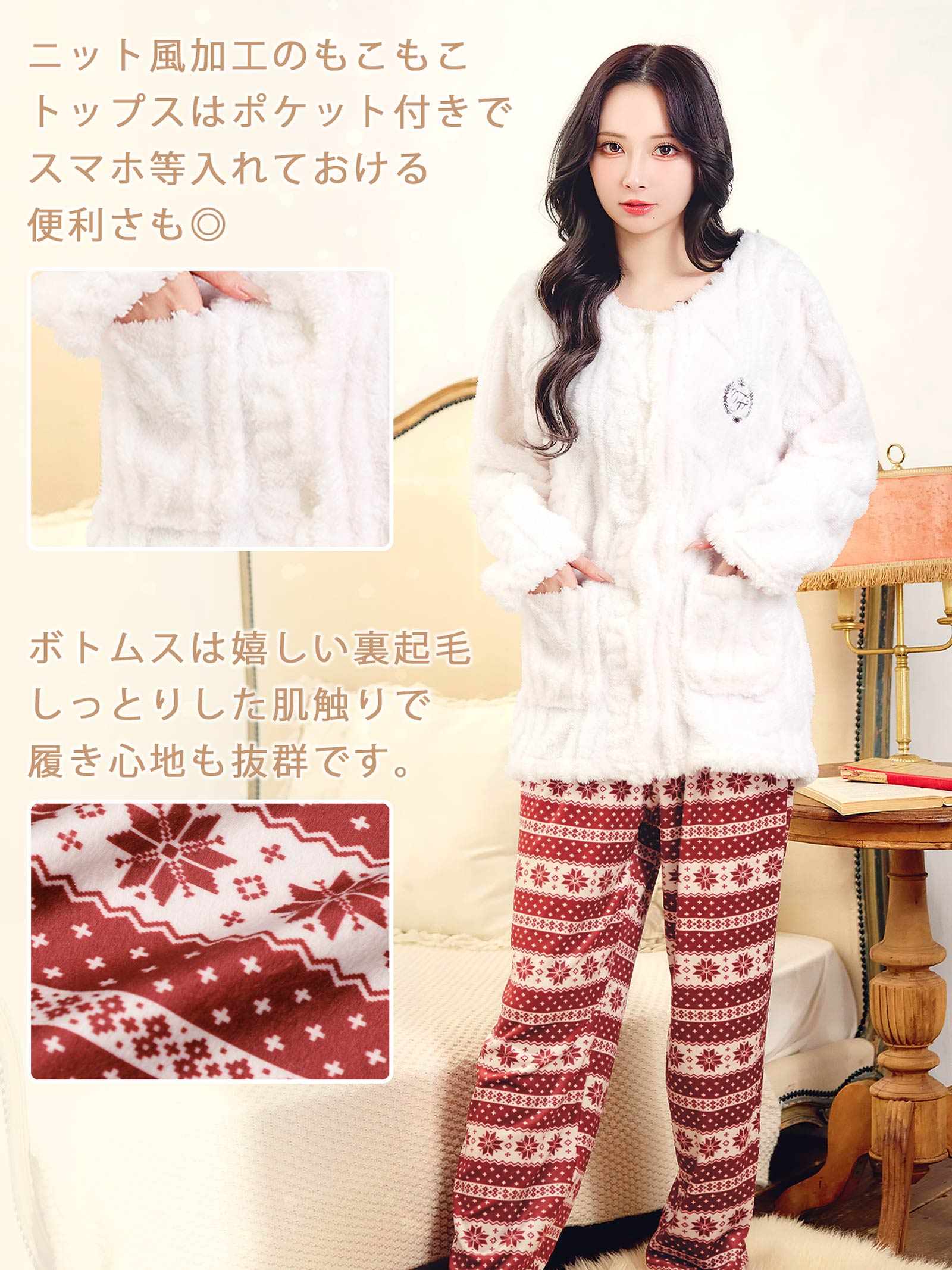 12/12新作!もこもこノルディック柄トップス&ロングパンツルームウェア