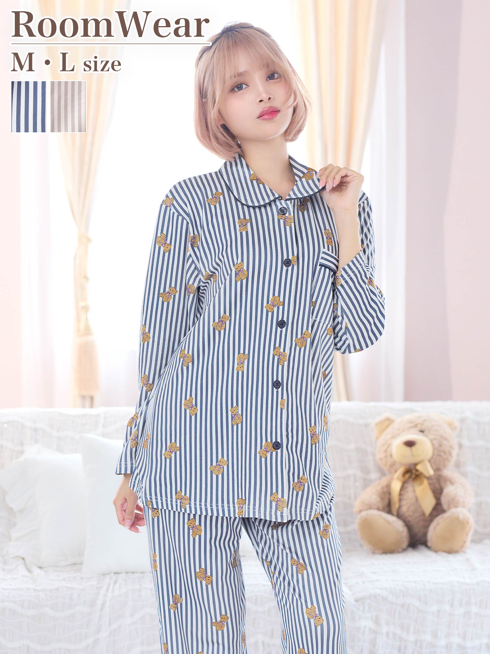 11/17新作!テディベアストライプ長袖トップス&ロングパンツルームウェア