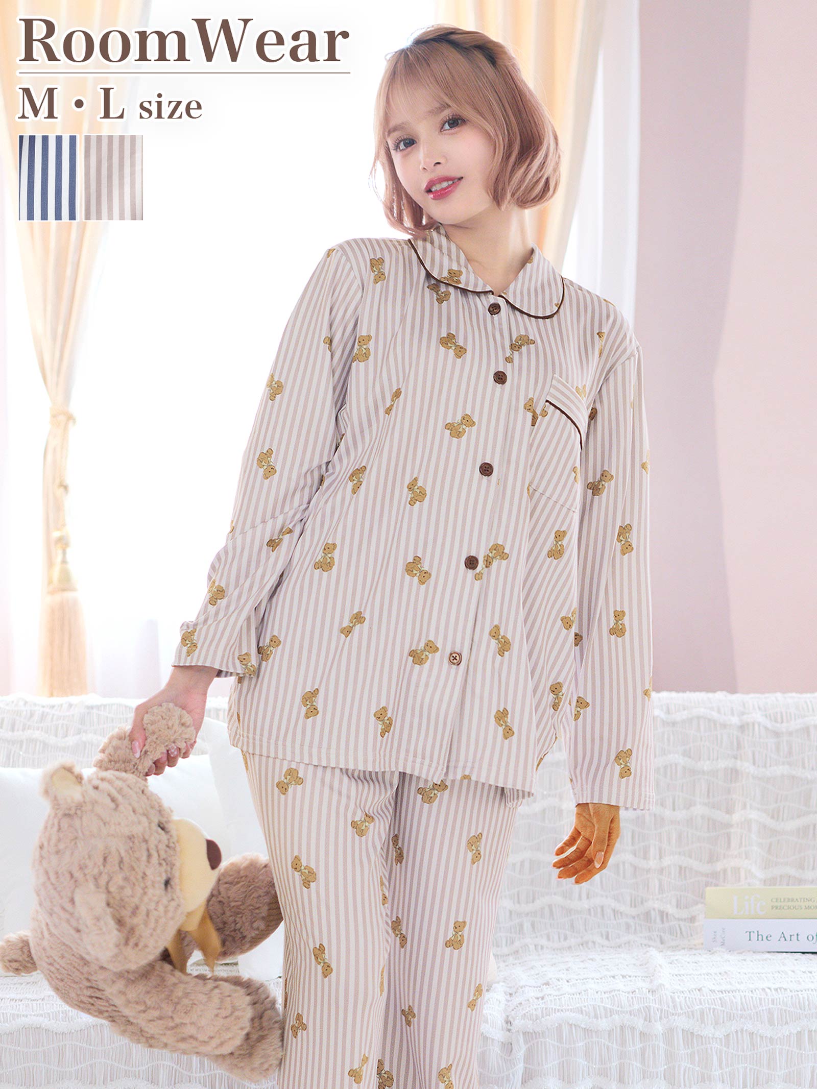 11/17新作!テディベアストライプ長袖トップス&ロングパンツルームウェア