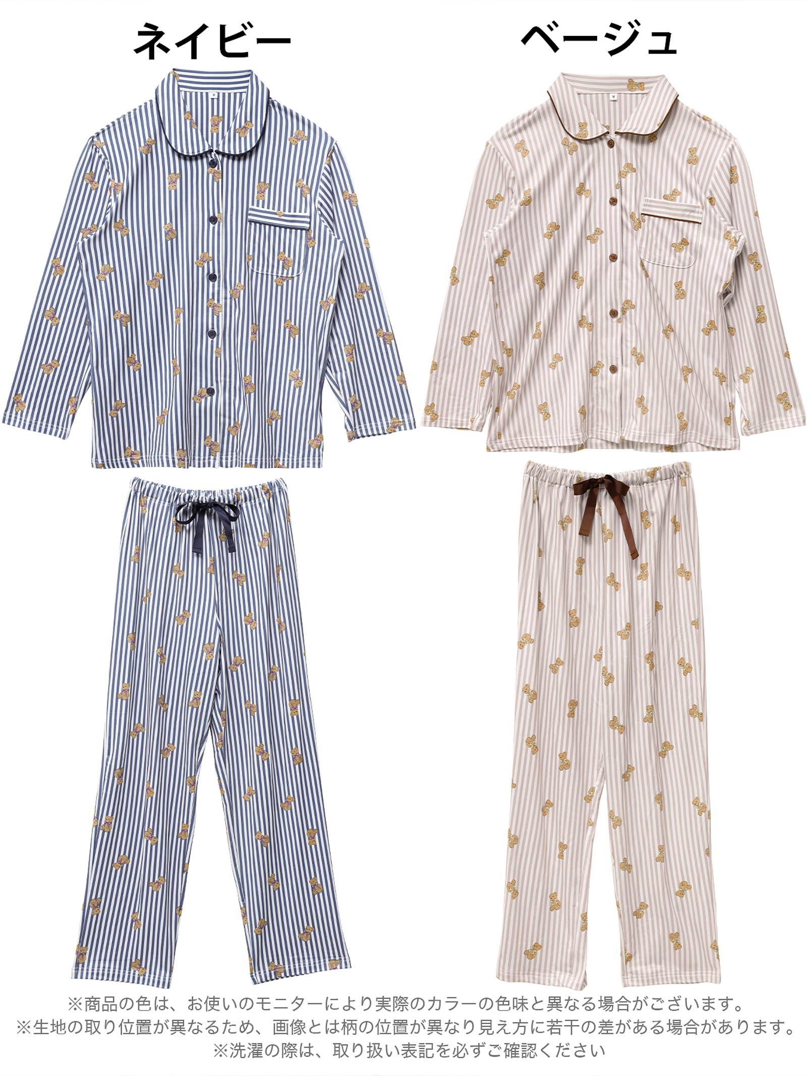 11/17新作!テディベアストライプ長袖トップス&ロングパンツルームウェア