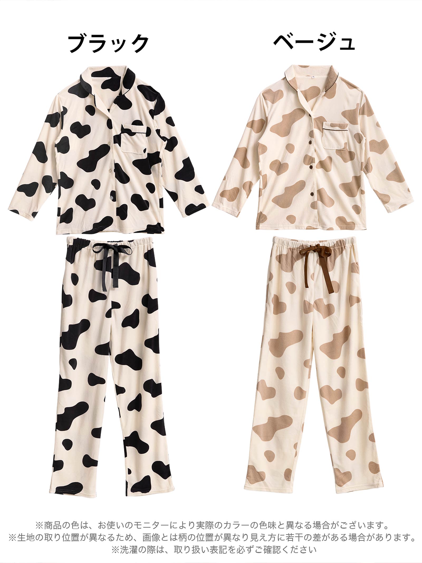 11/17新作!カウモチーフ長袖トップス&ロングパンツルームウェア