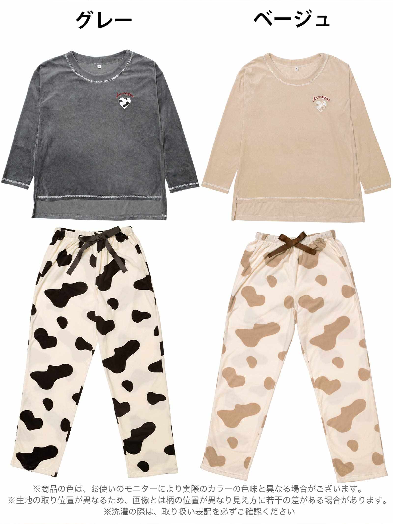 11/19新作!ハートカウモチーフ長袖トップス&ロングパンツルームウェア