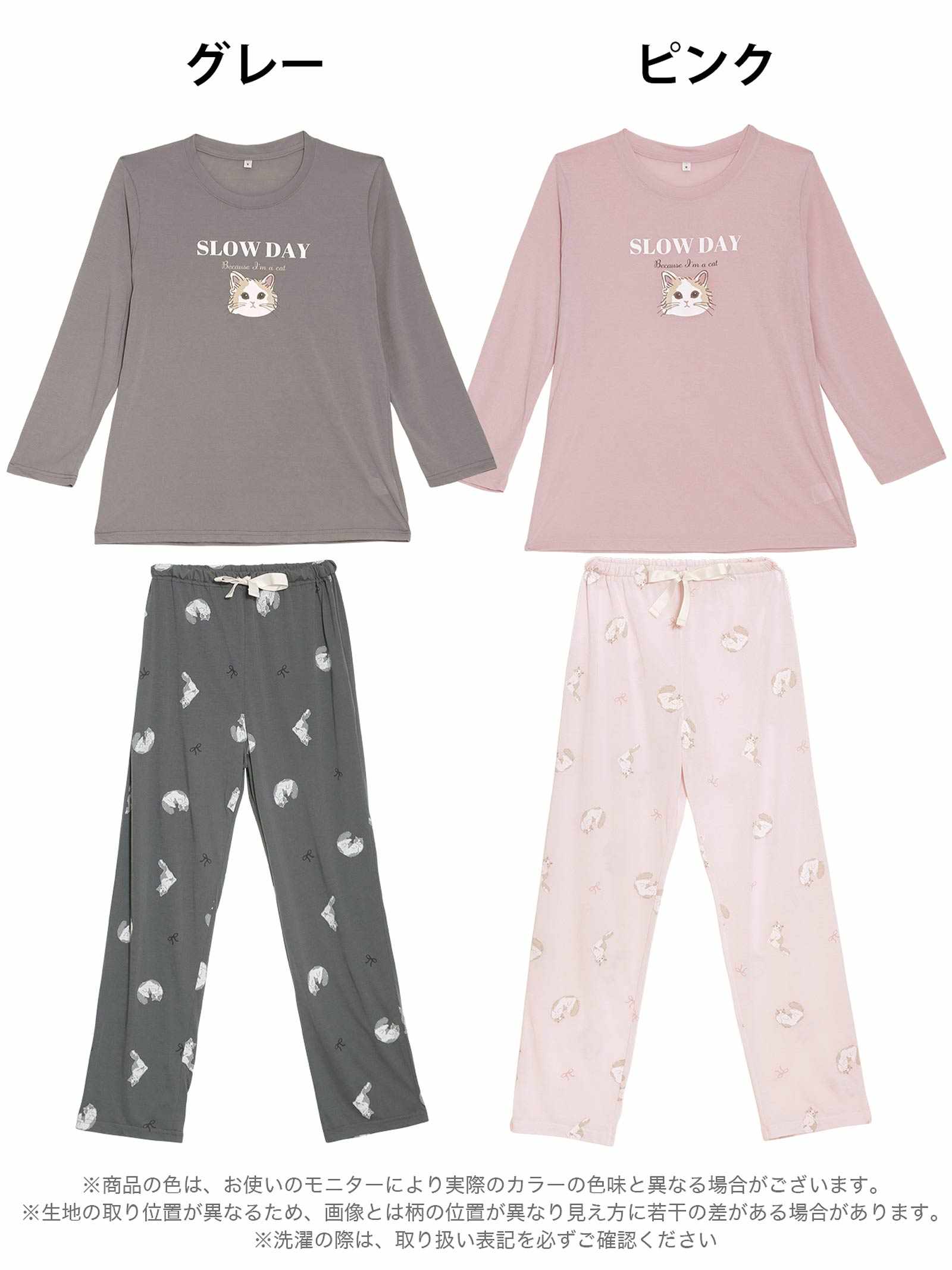 9/3新作!チャーミングキャットトップス&ロングパンツルームウェア