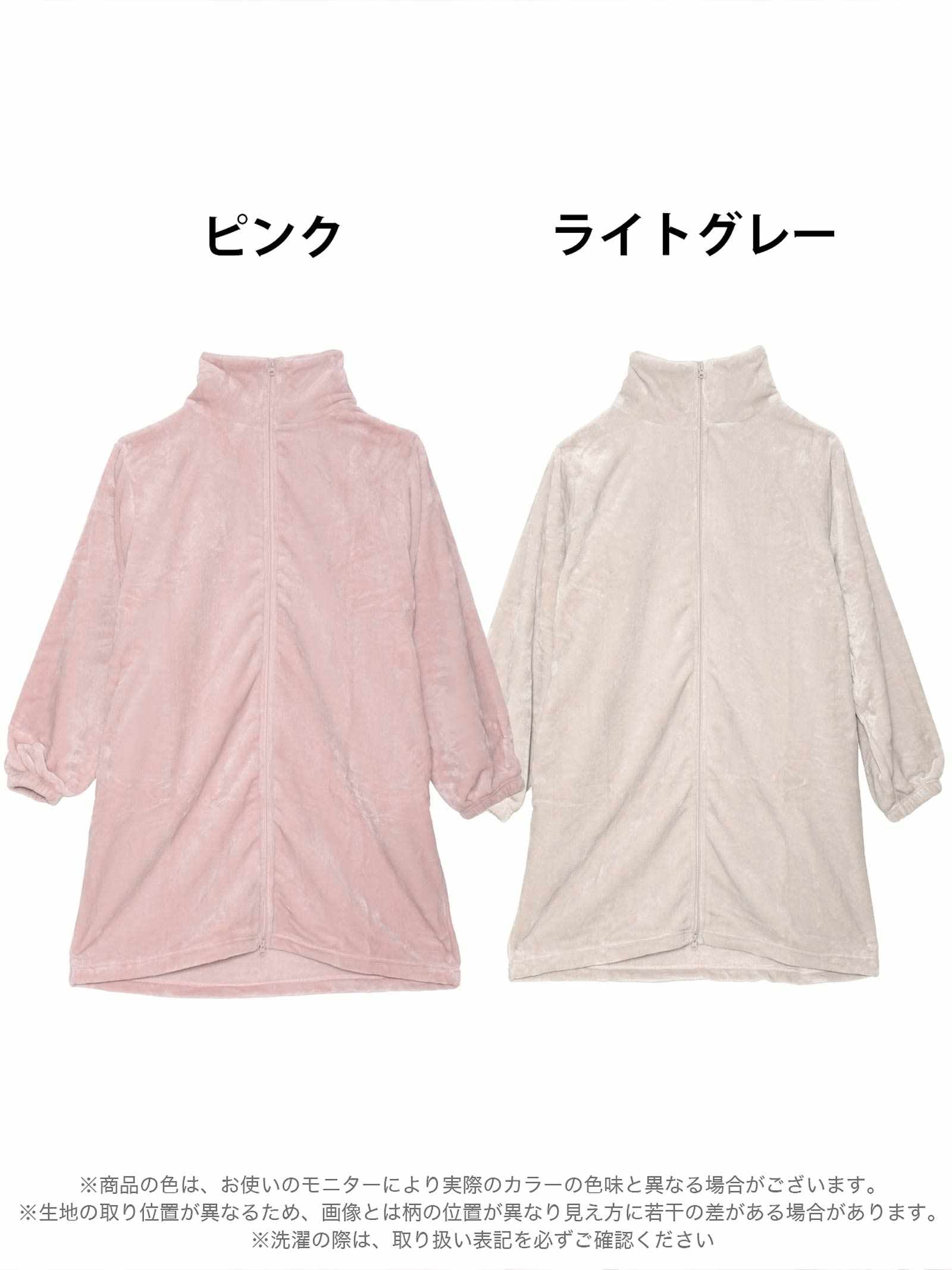 11/12新作!ジップアップモコモコワンピースルームウェア