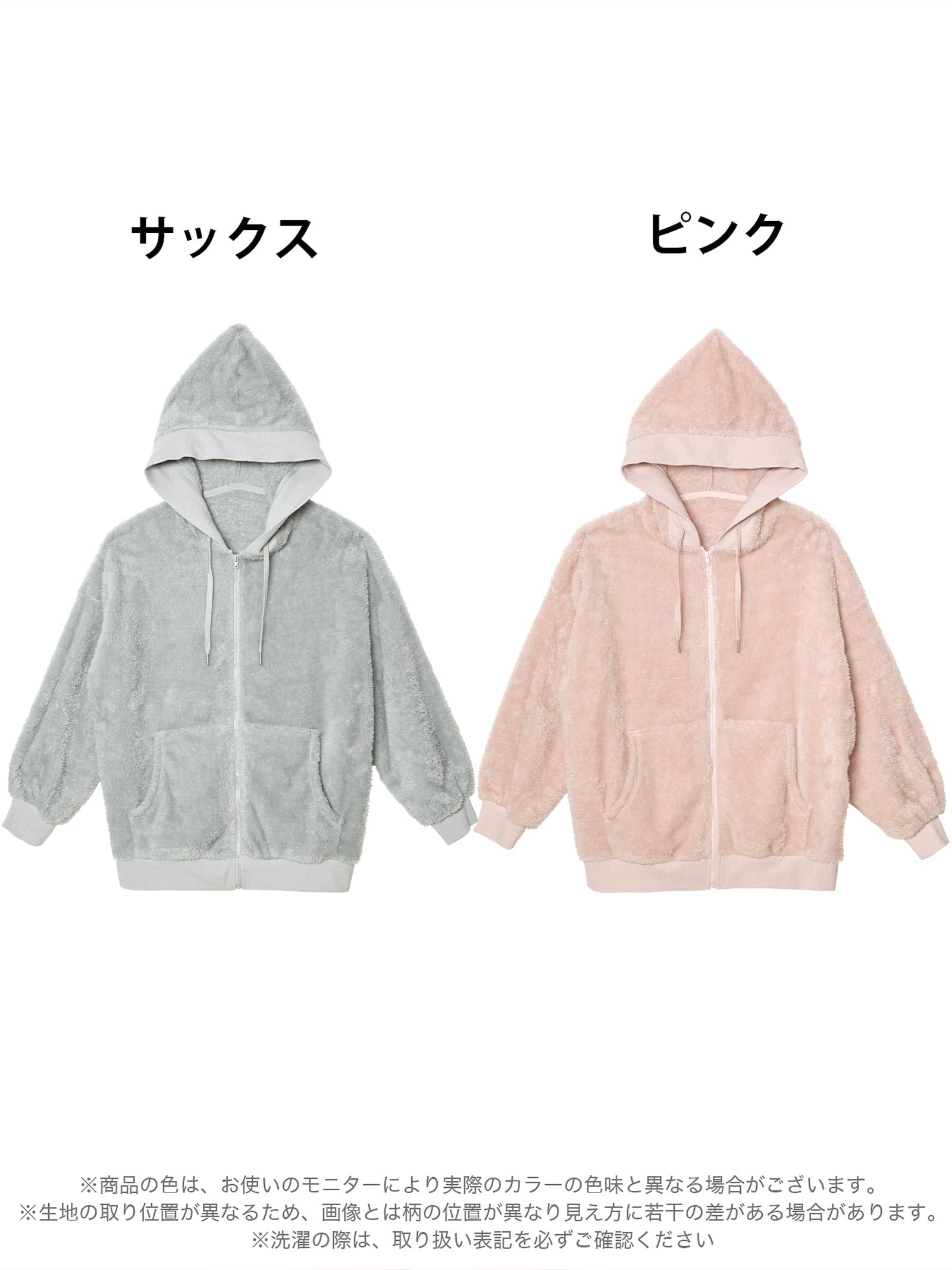 11/17新作!ワンカラーフード付きガーリーボアパーカー