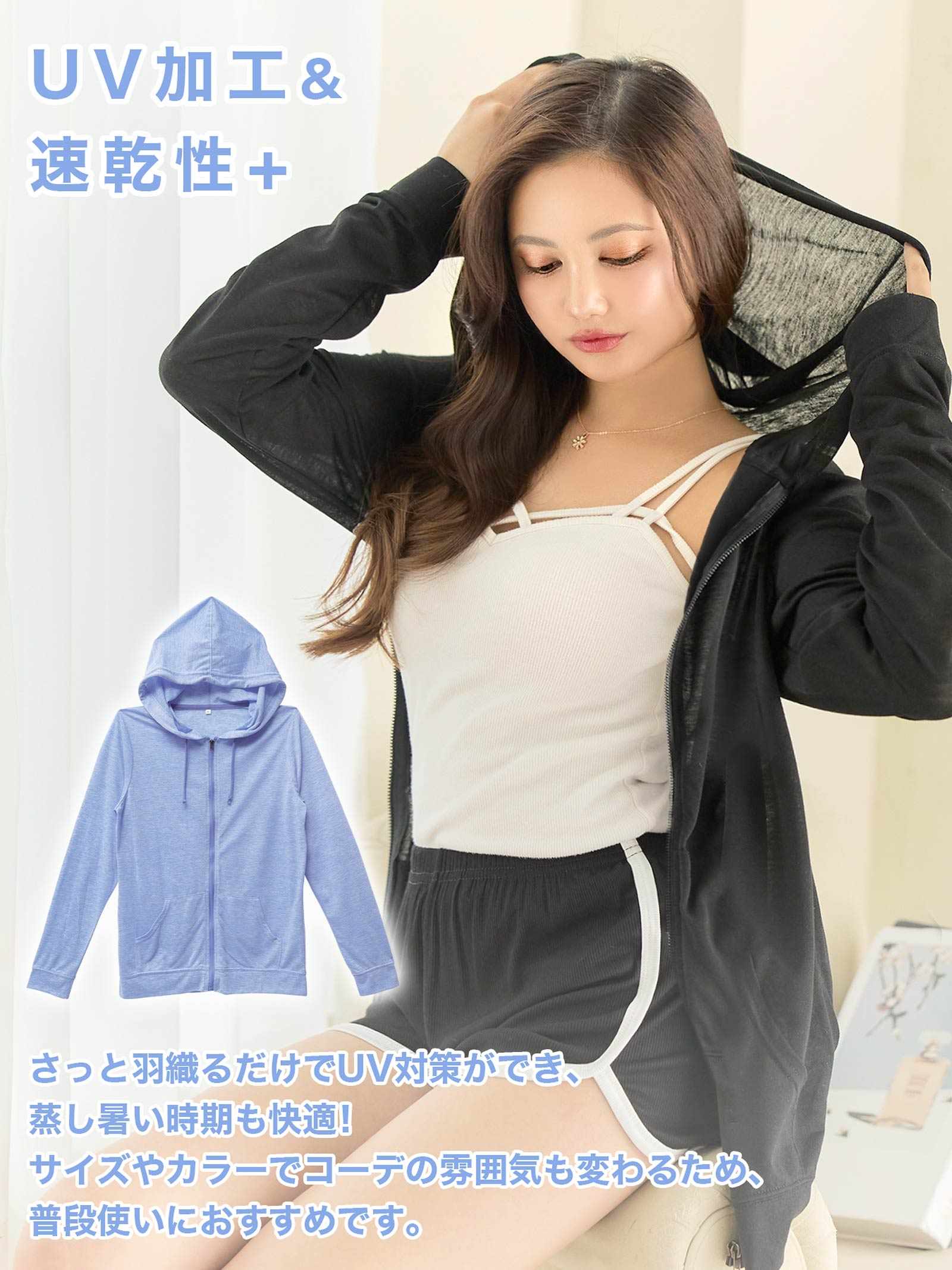 7/9新作!吸水速乾UVワンマイルパーカー