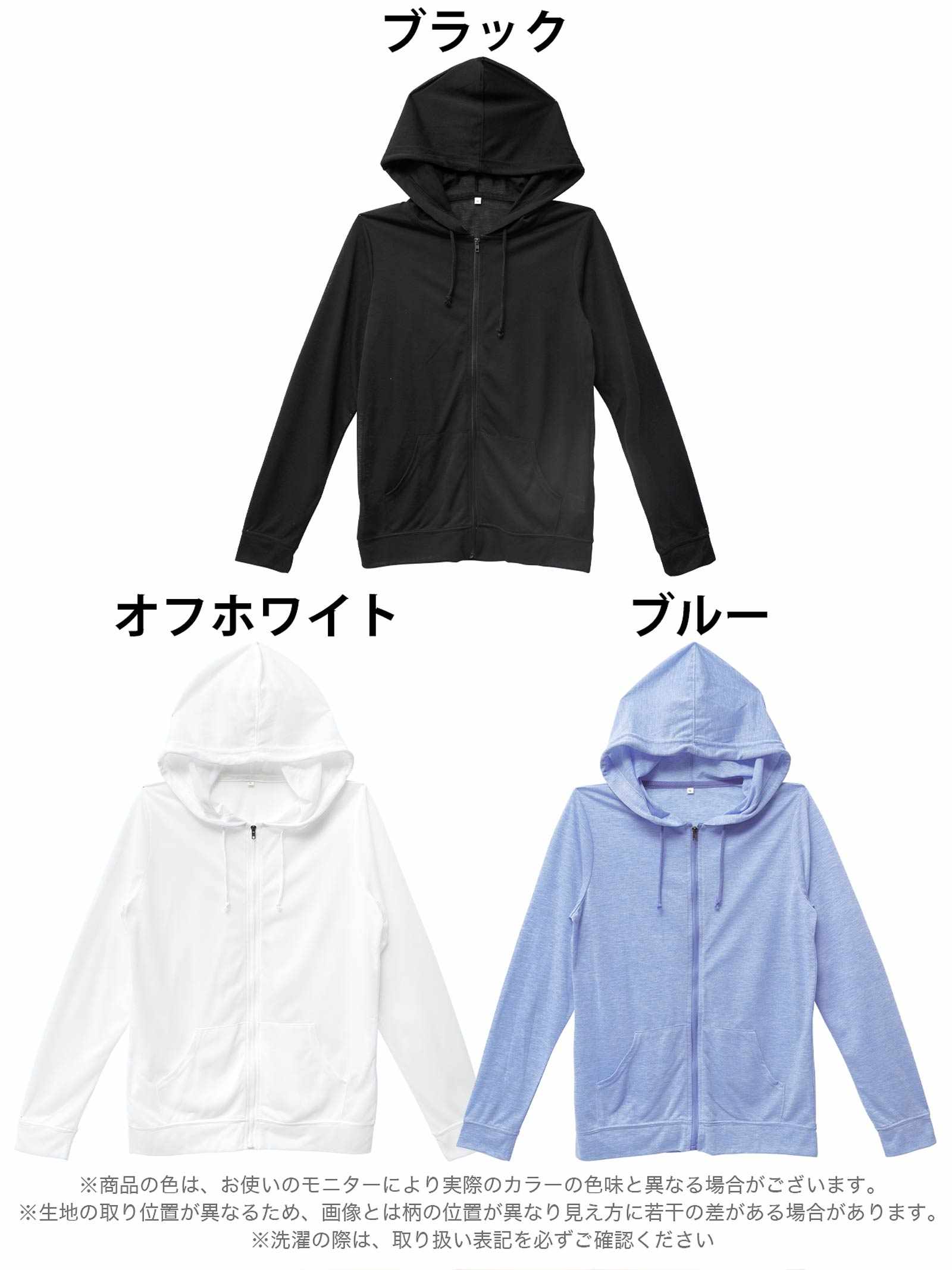 7/9新作!吸水速乾UVワンマイルパーカー