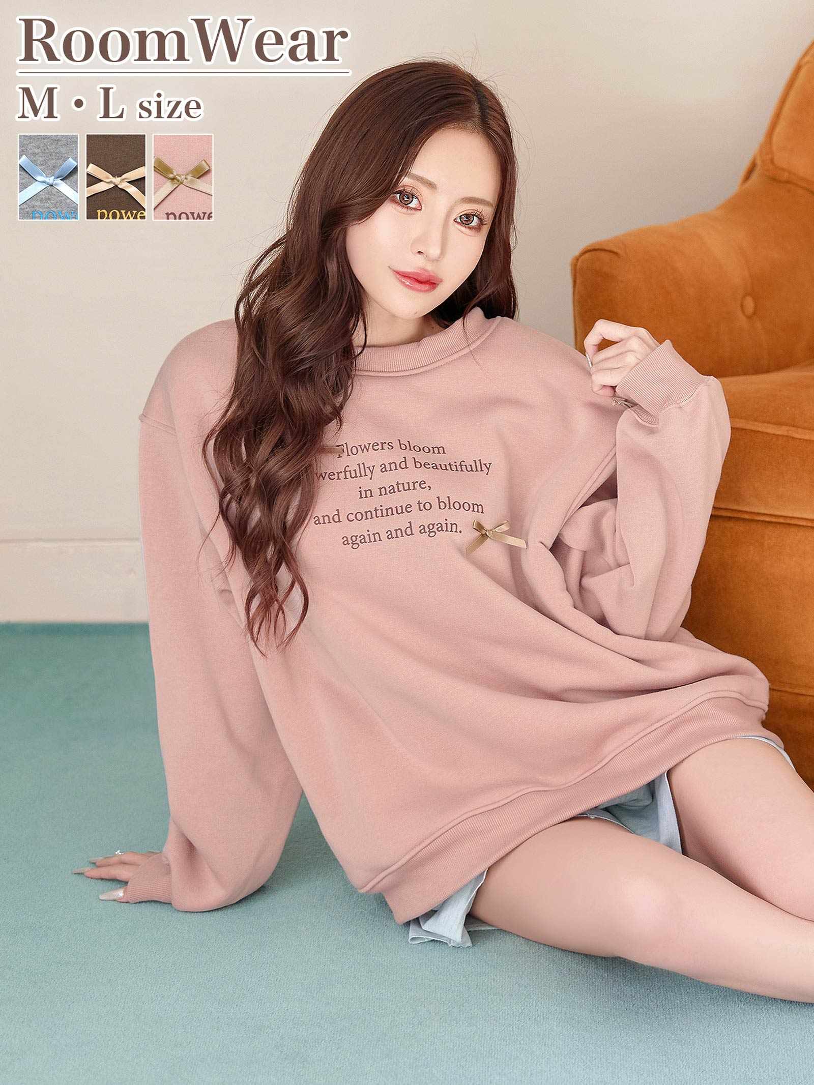 11/28新作!リボンロゴ裏起毛スウェットルームウェア
