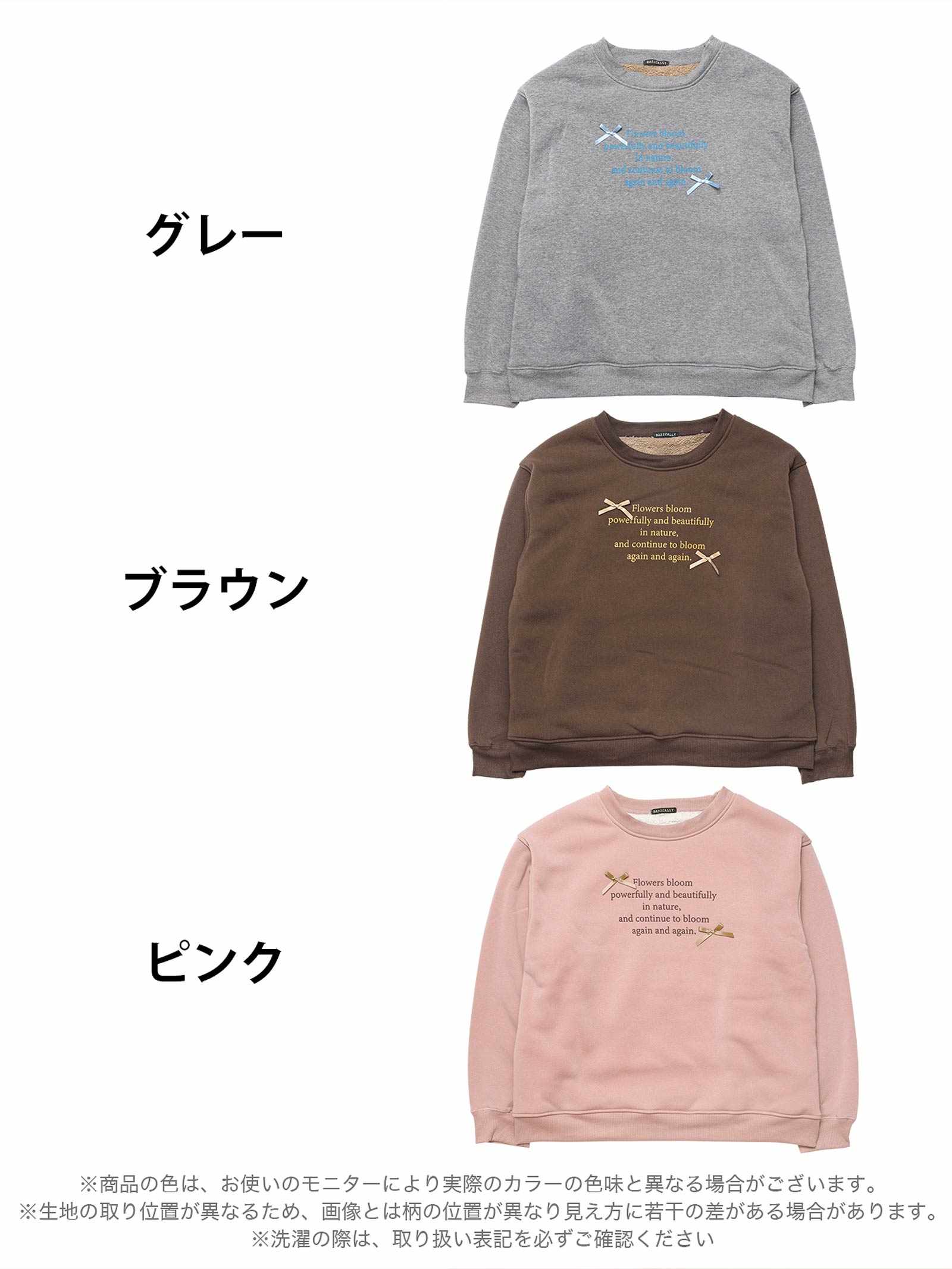 11/28新作!リボンロゴ裏起毛スウェットルームウェア