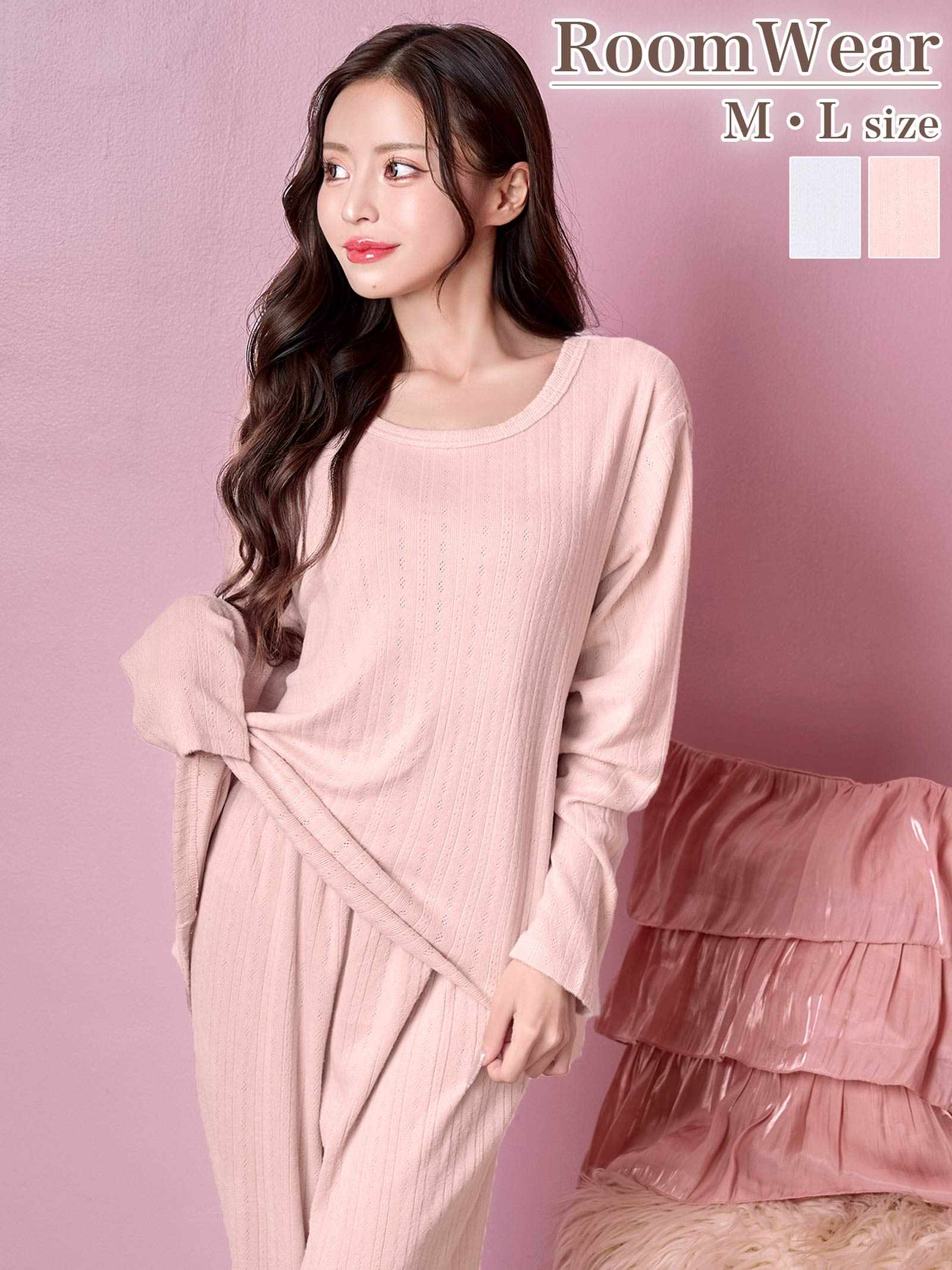 11/28新作!ソフトメロウ長袖トップス&ロングパンツルームウェア