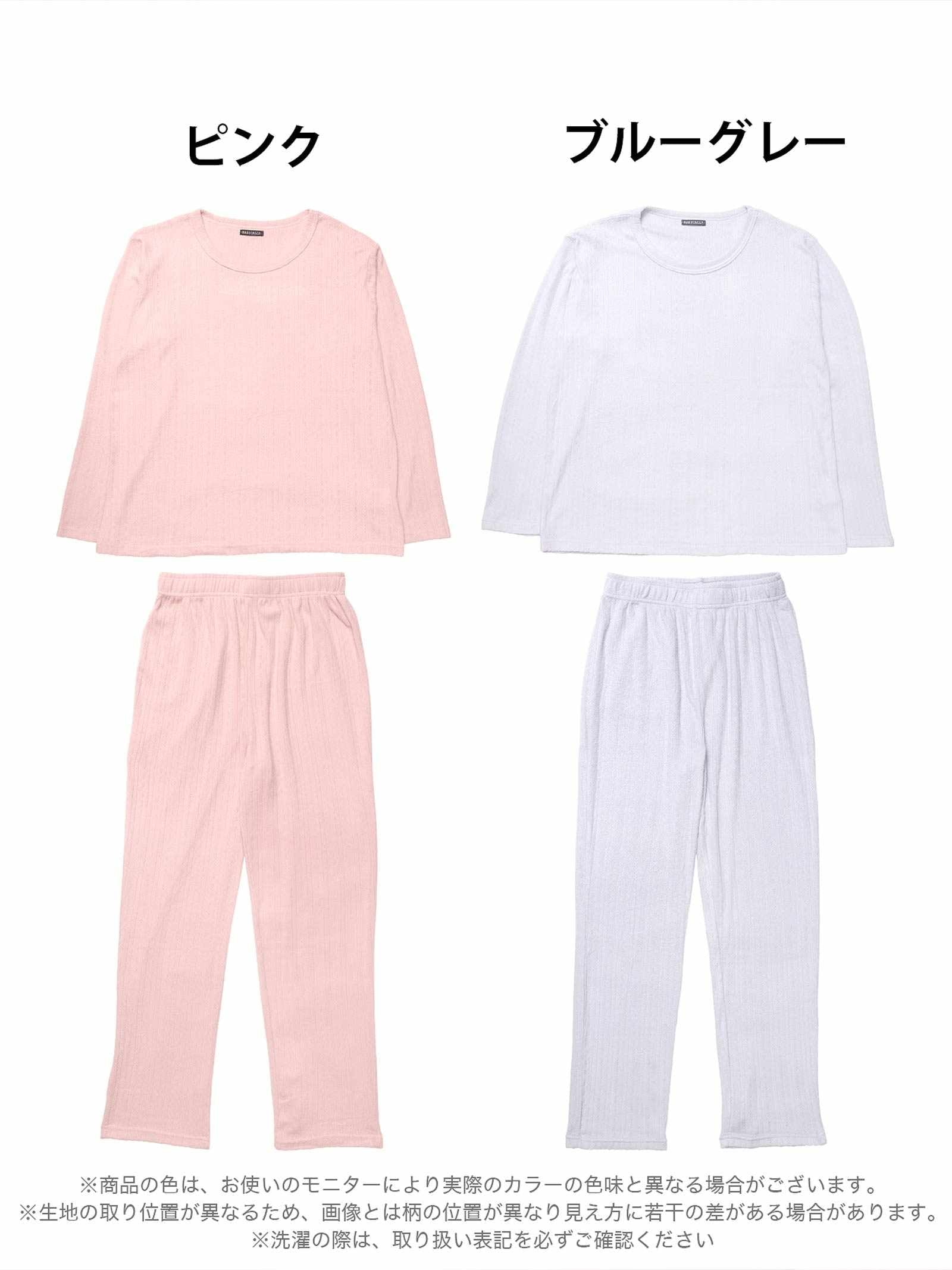 11/28新作!ソフトメロウ長袖トップス&ロングパンツルームウェア