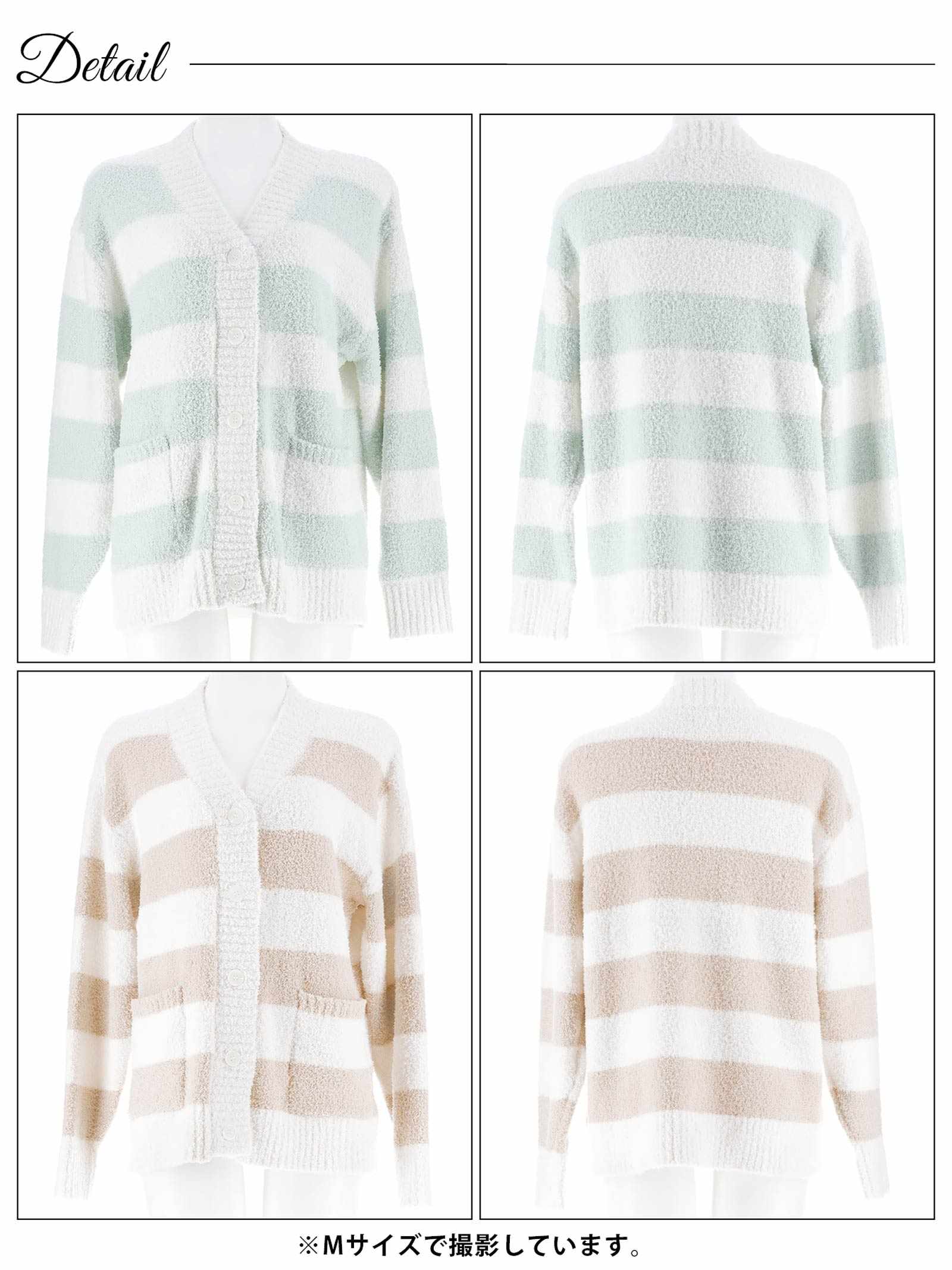 11/24新作!モールニットボーダーカーディガンルームウェア