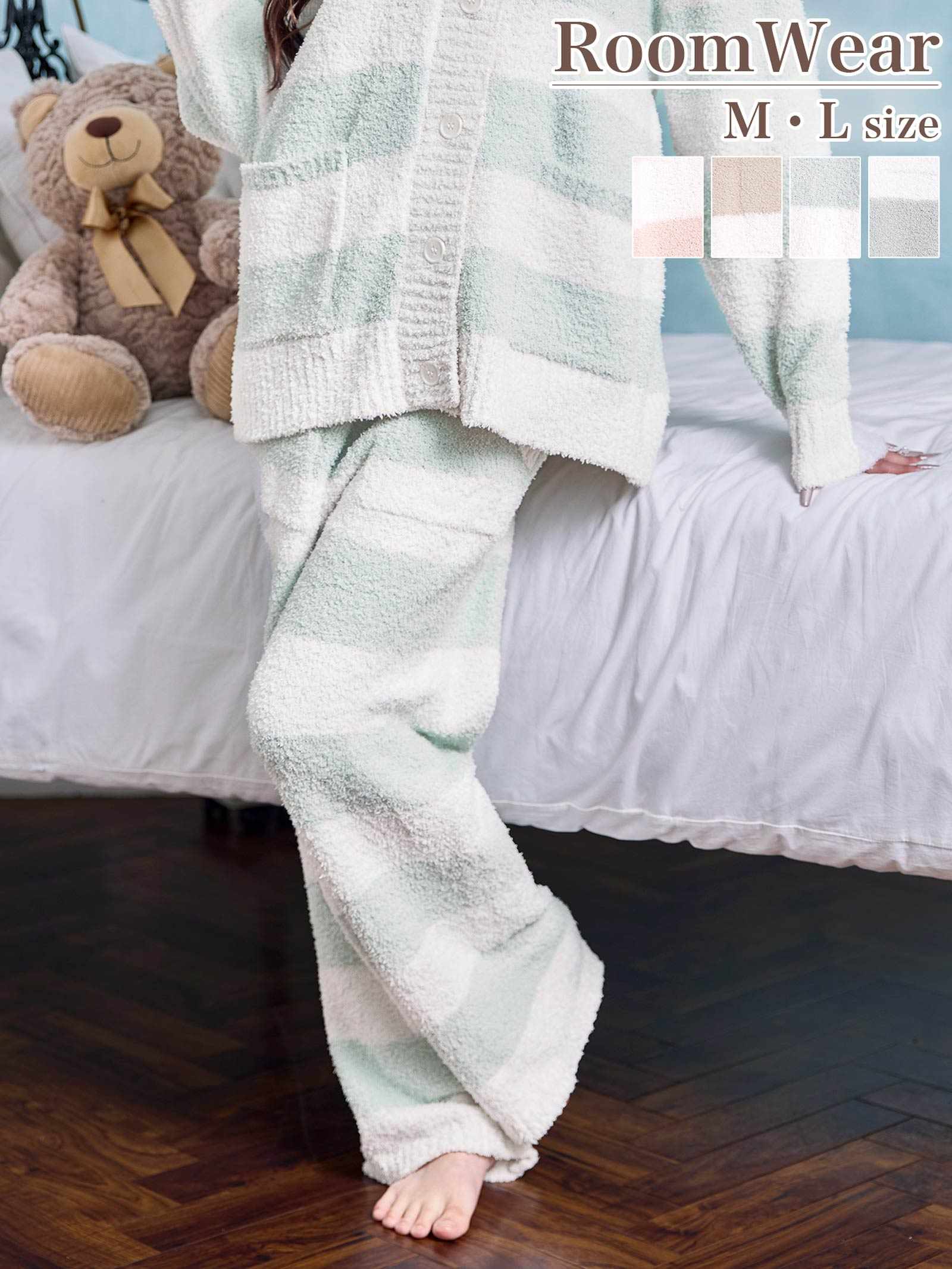 11/24新作!モールニットボーダーロングパンツルームウェア