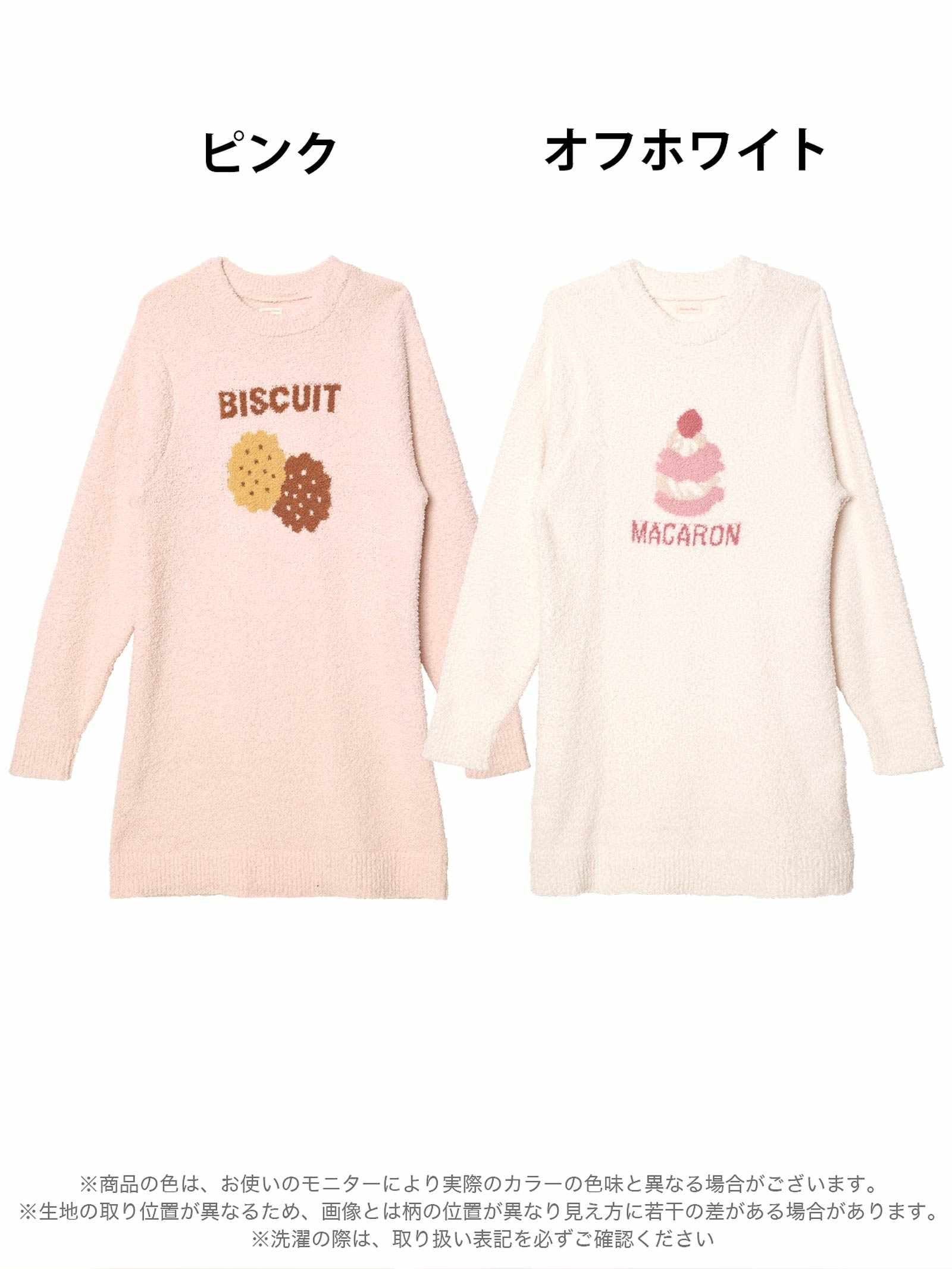 11/24新作!スウィートモールニットワンピースルームウェア