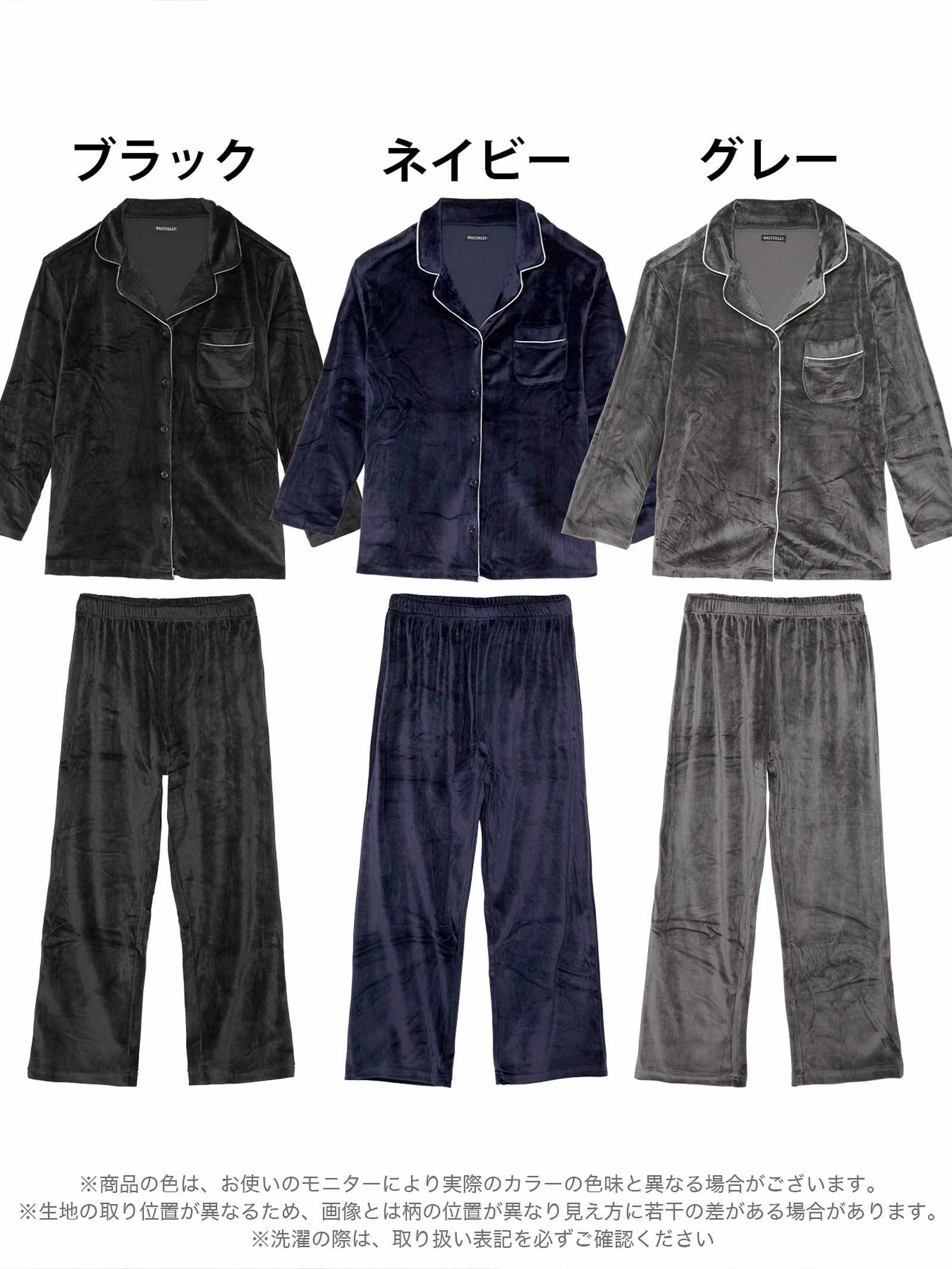 11/14新作!スフレパイピングトップス&ロングパンツルームウェア