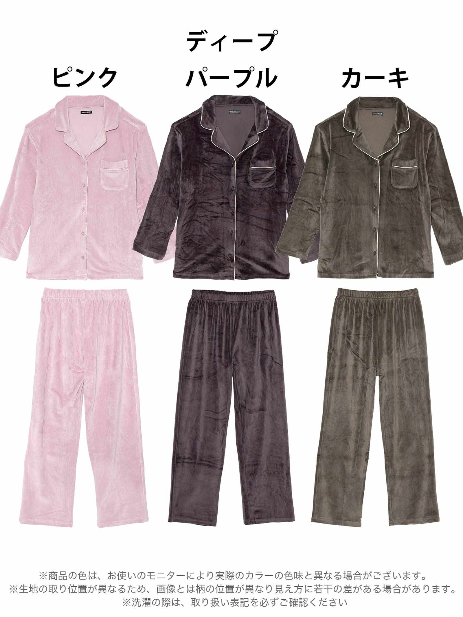 11/14新作!スフレパイピングトップス&ロングパンツルームウェア