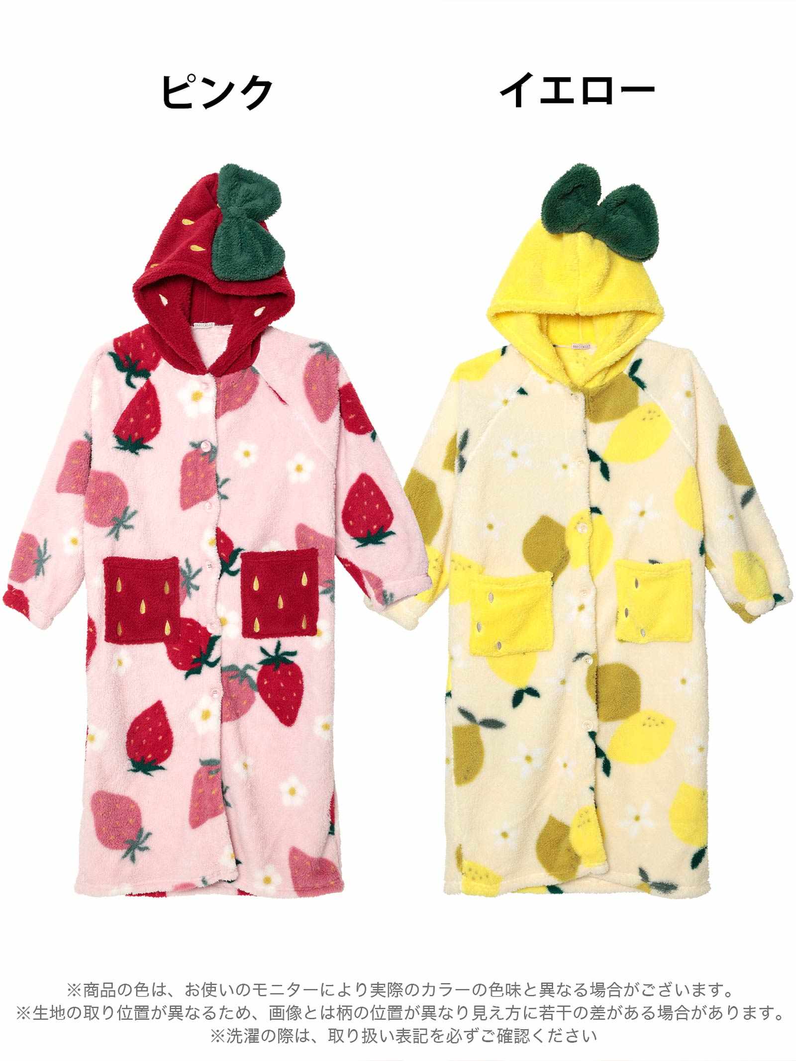 11/26新作!もこもこスウィートフルーツルームウェア