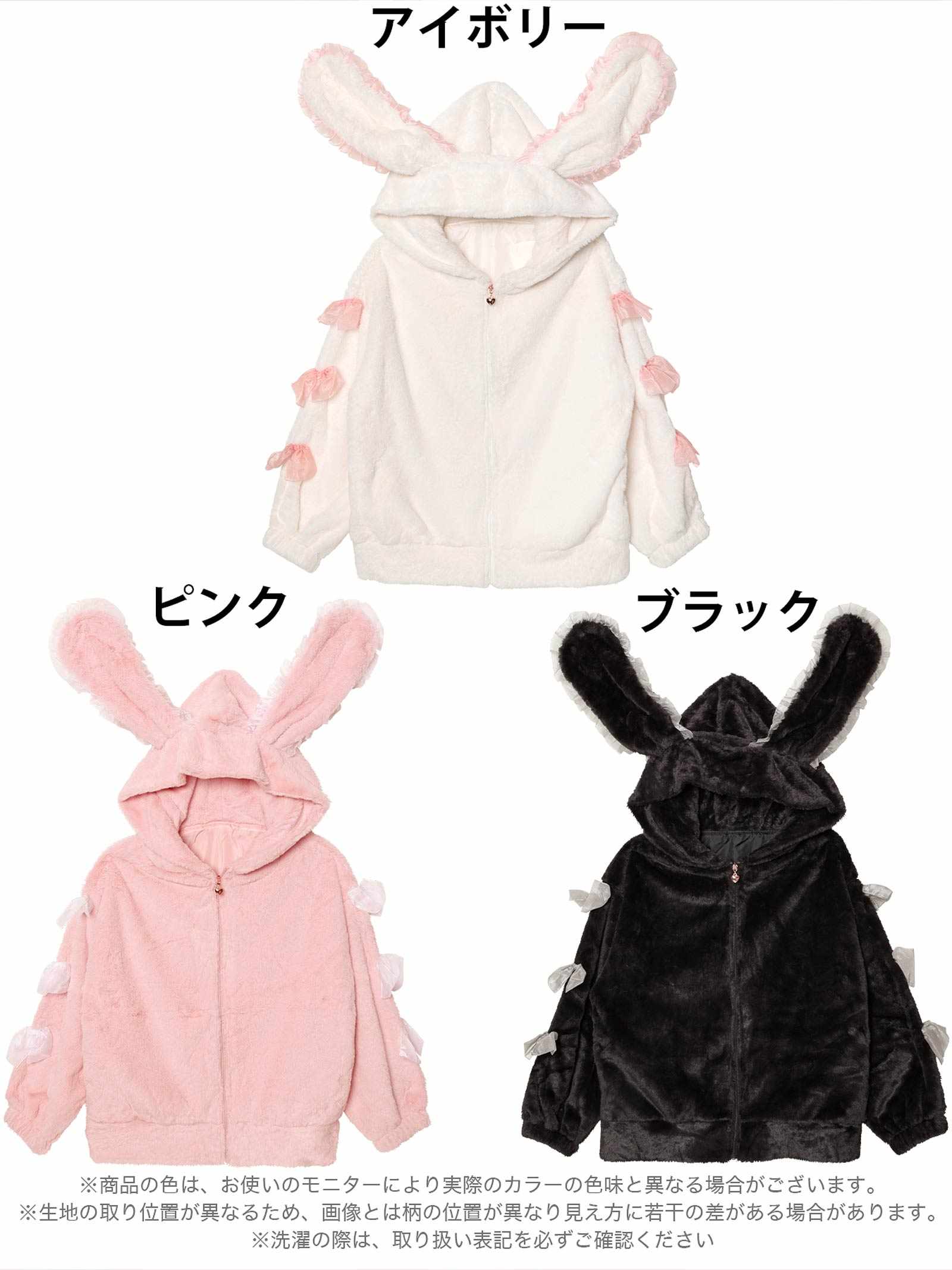 11/28新作!ラブリーバニーもこもこパーカールームウェア