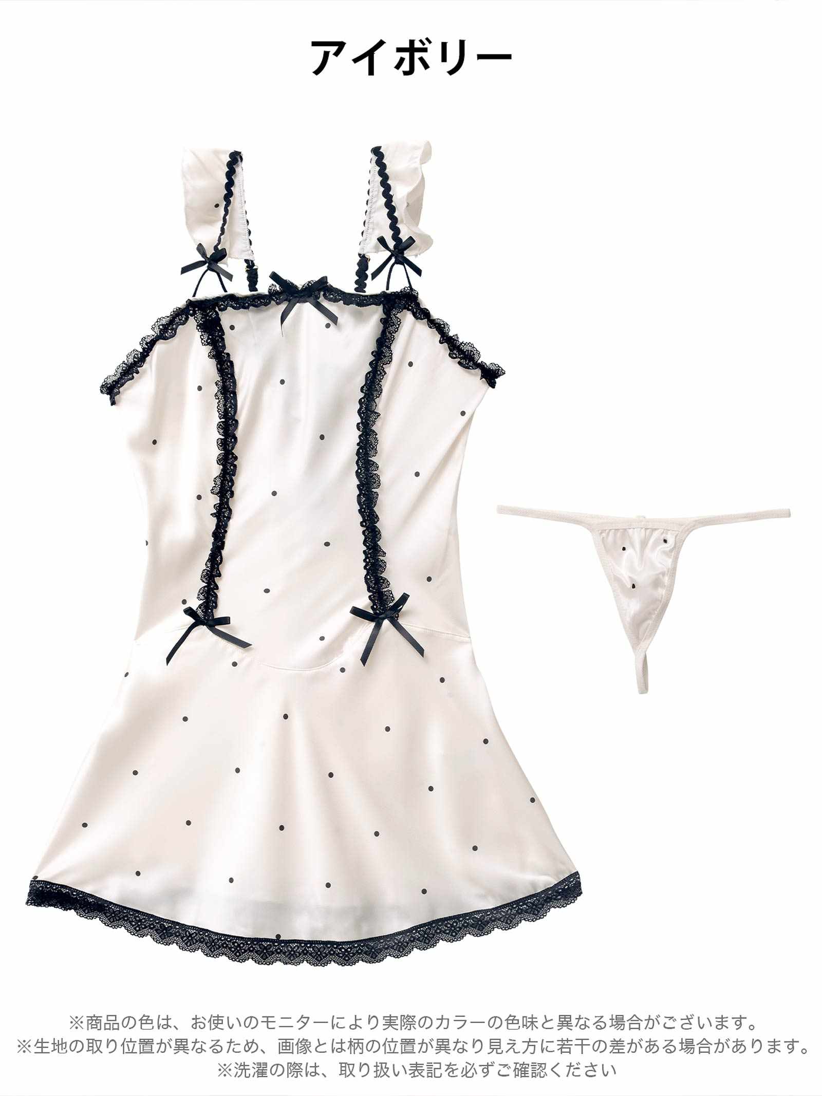 11/19新作!バックレースアップドットリボンベビードール