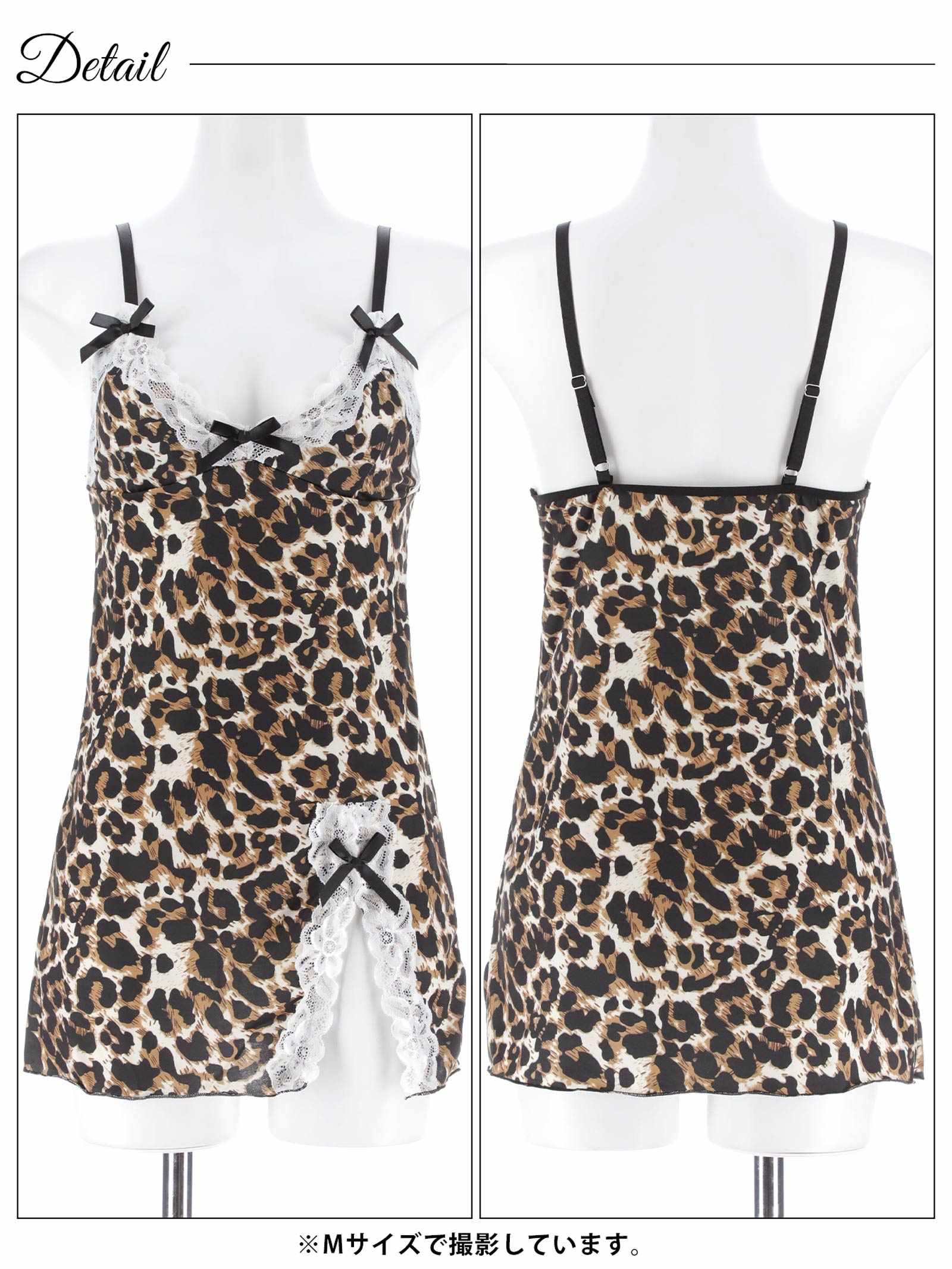 11/21新作!セクシーレオパードスリットベビードール