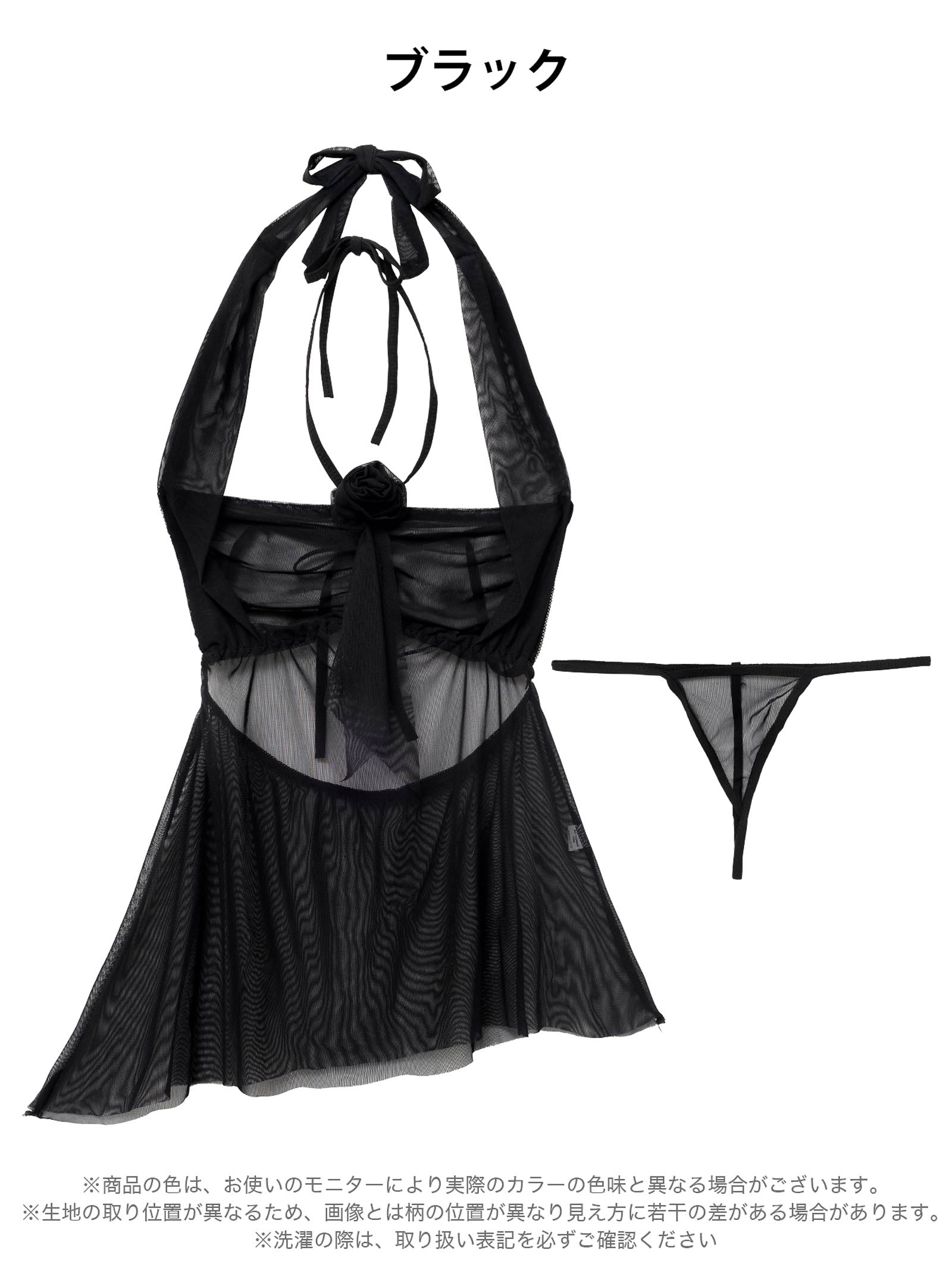 2/4新作!ミステリアスローズチュールベビードール