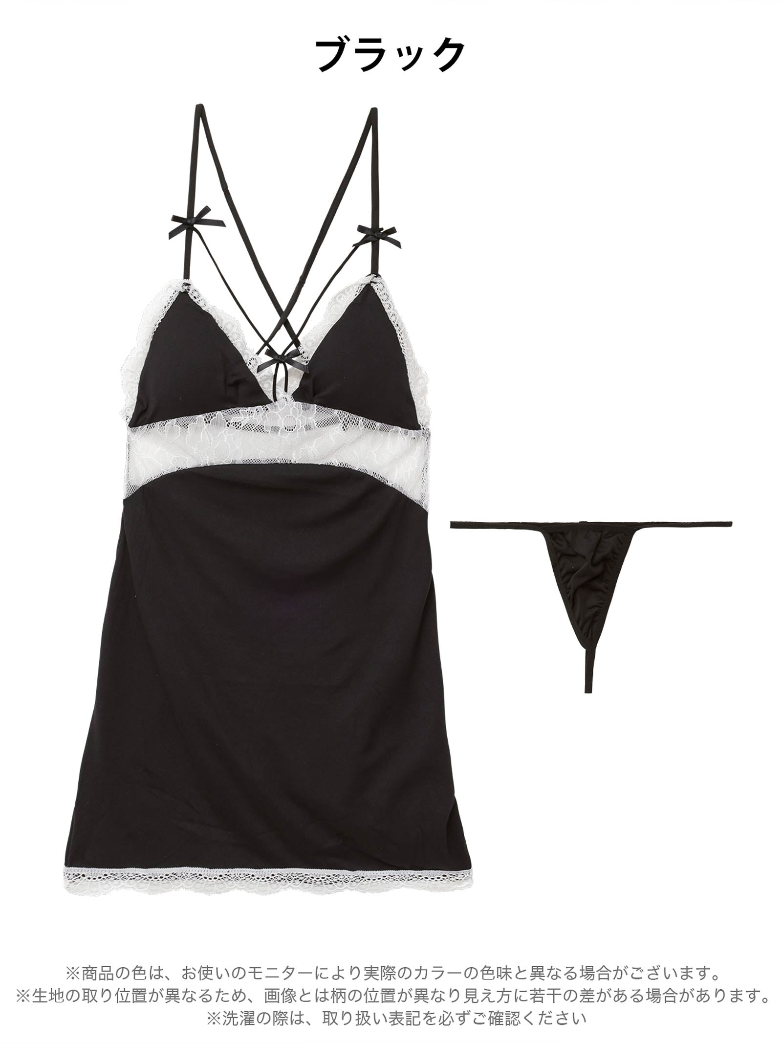 2/4新作!クロスストラップレースベビードール