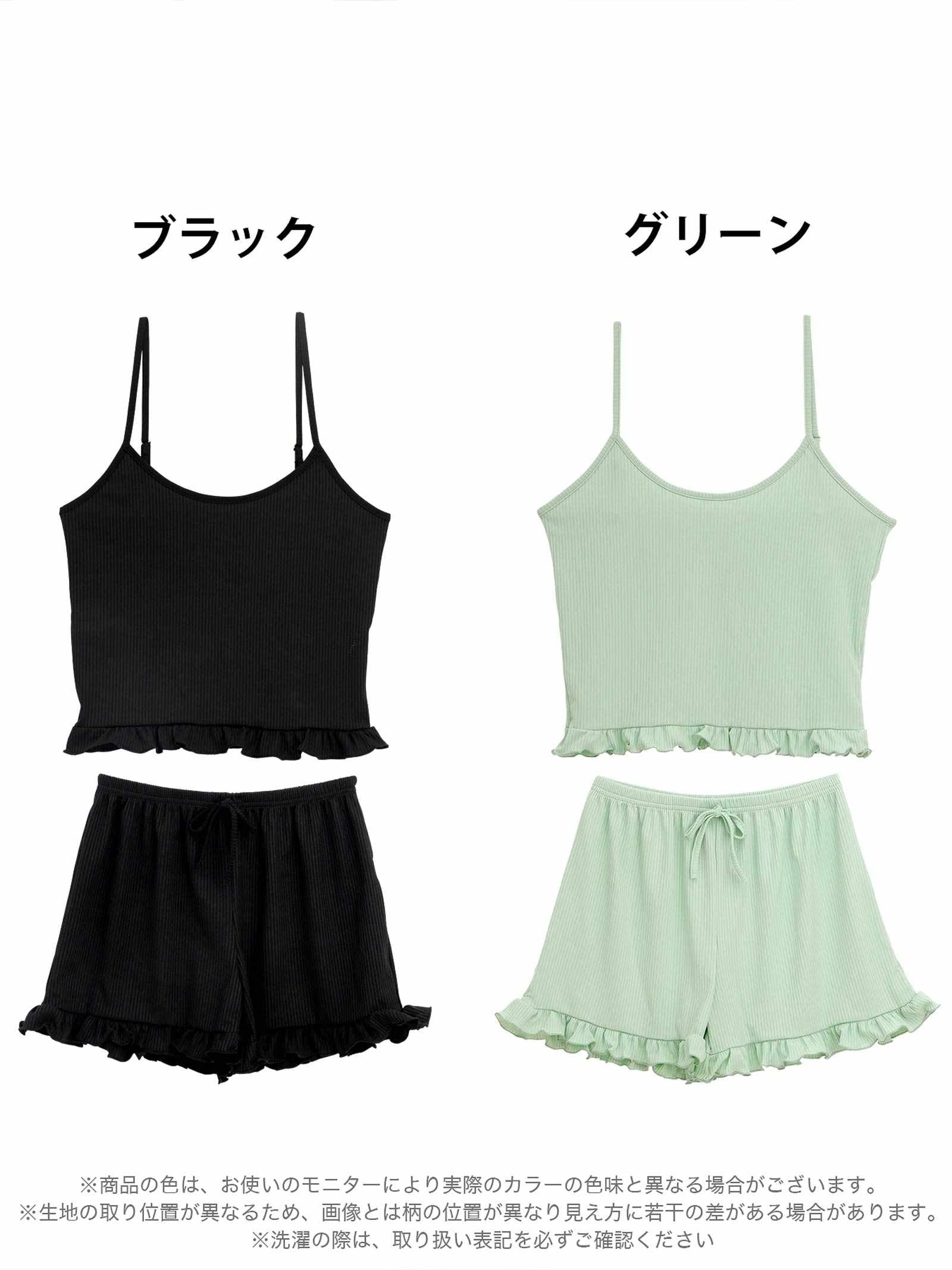 8/11新作!シンプルリブフリルキャミソール&ショートパンツルームウェア