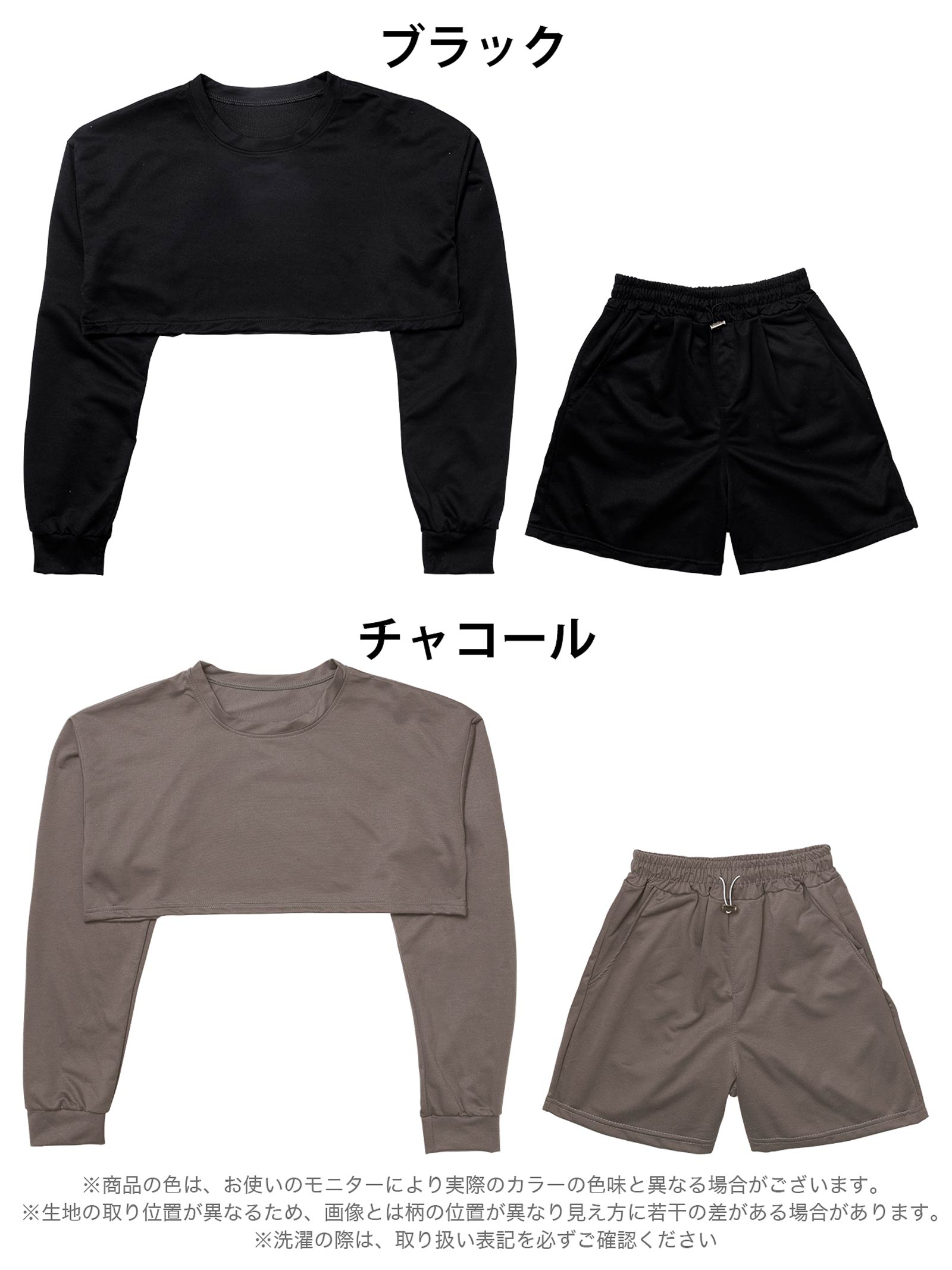 9/17新作!クロップド丈スウェットトップス&ショートパンツルームウェア