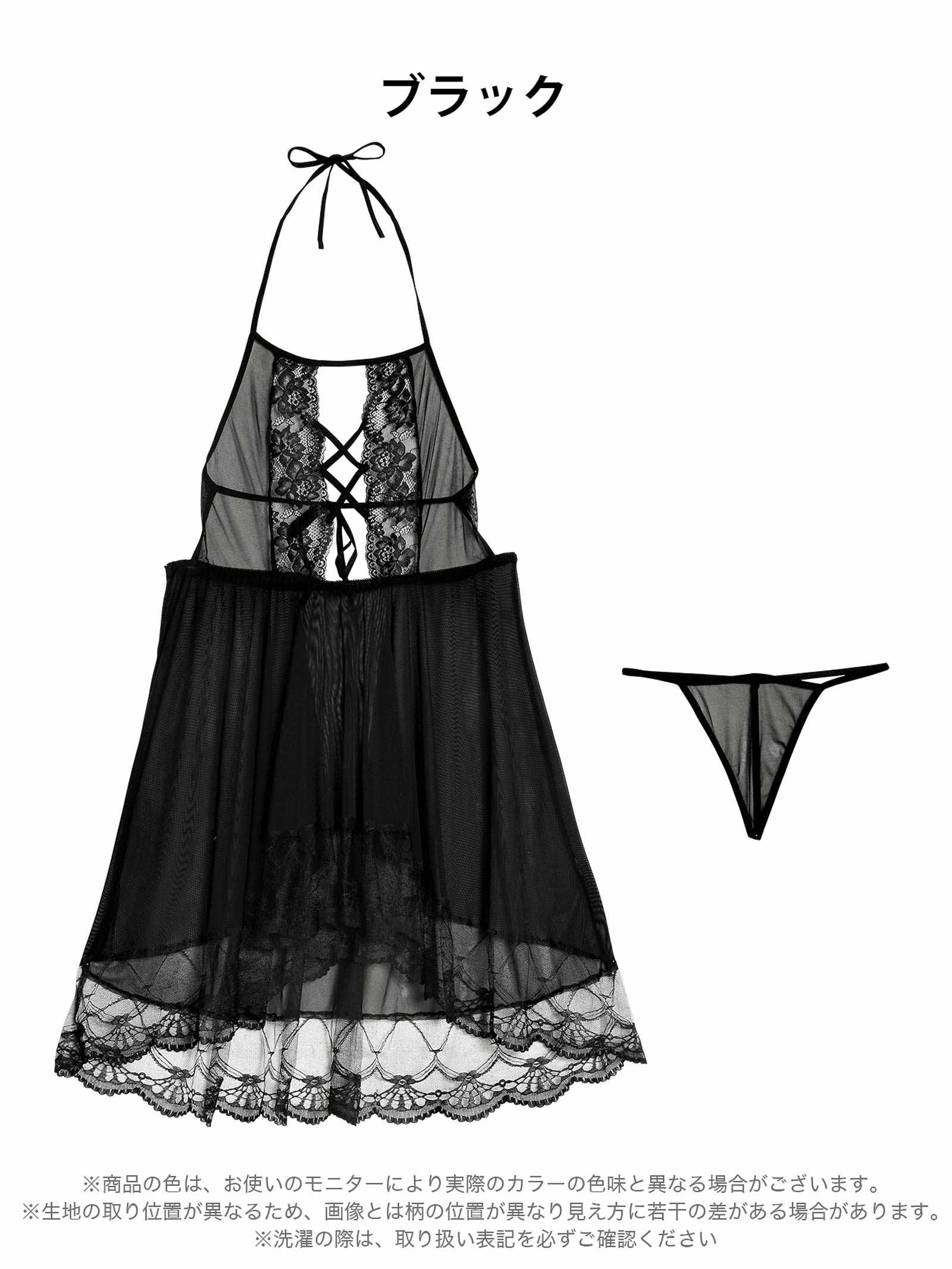 10/10新作!エレガンスレースホルターベビードール