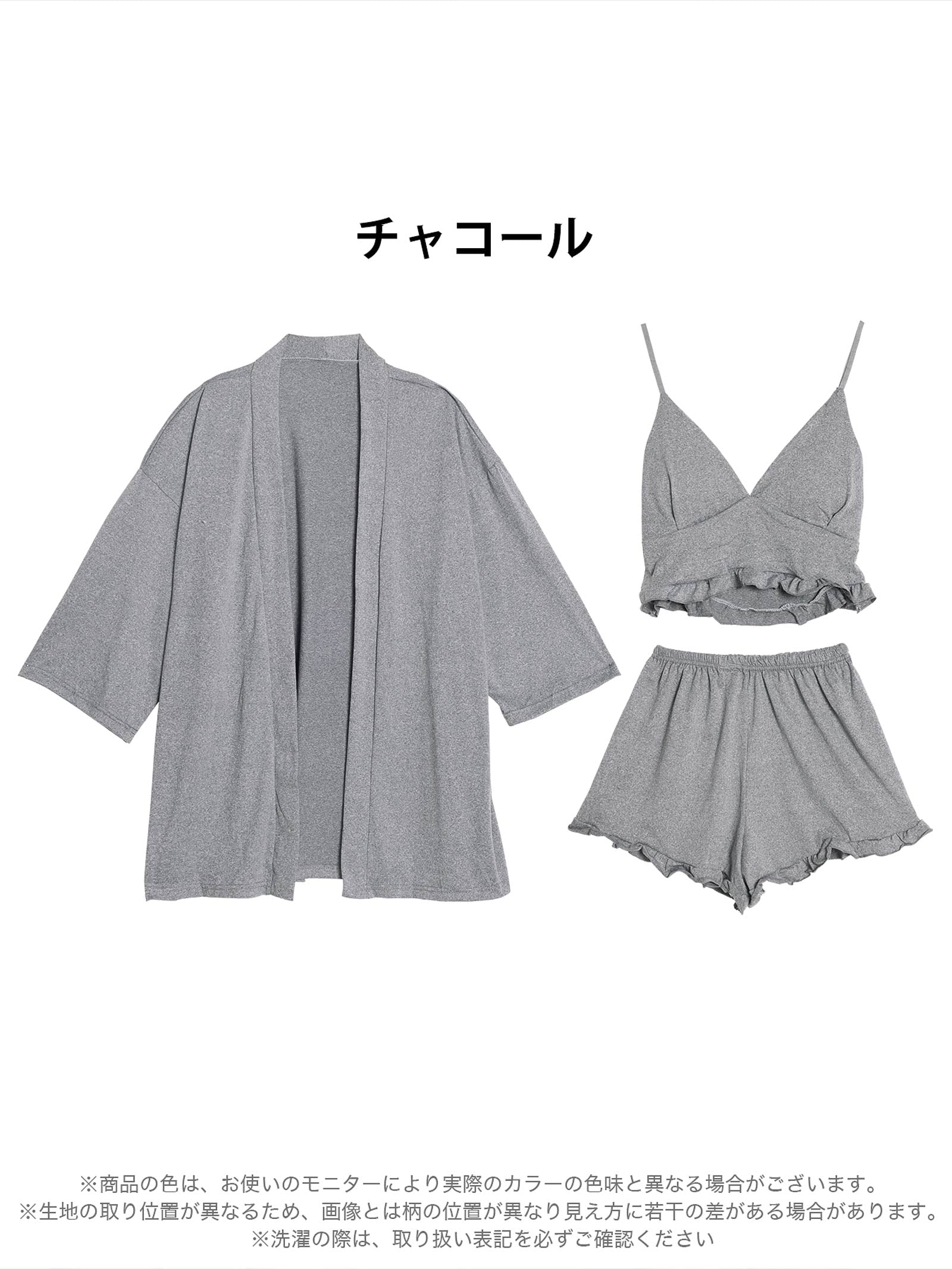 10/17新作!【3点セット】リラックスフリルカーディガン&キャミソール&ショートパンツルームウェア