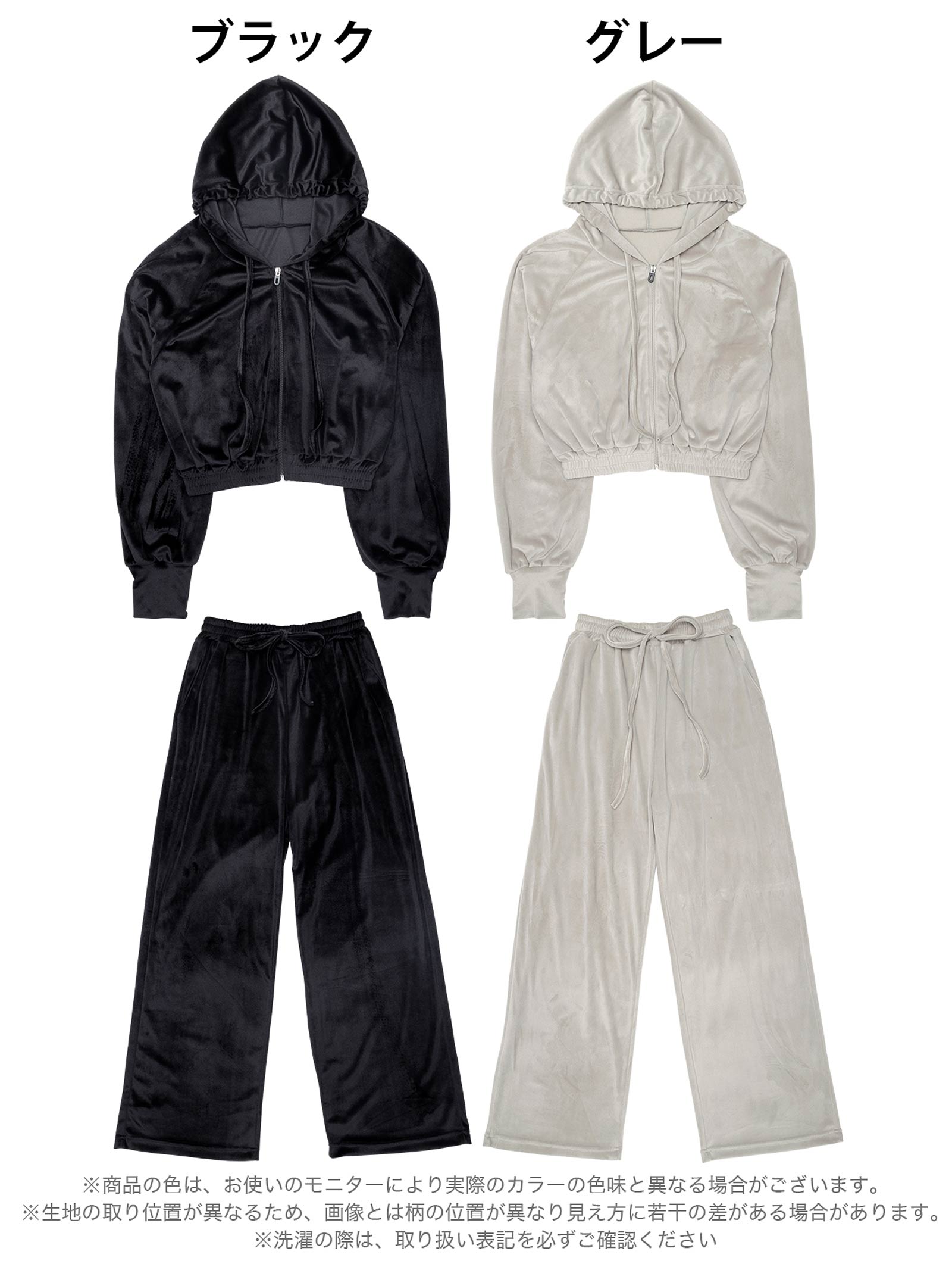 12/13再販!ベロアクロップドパーカー&ロングパンツルームウェア