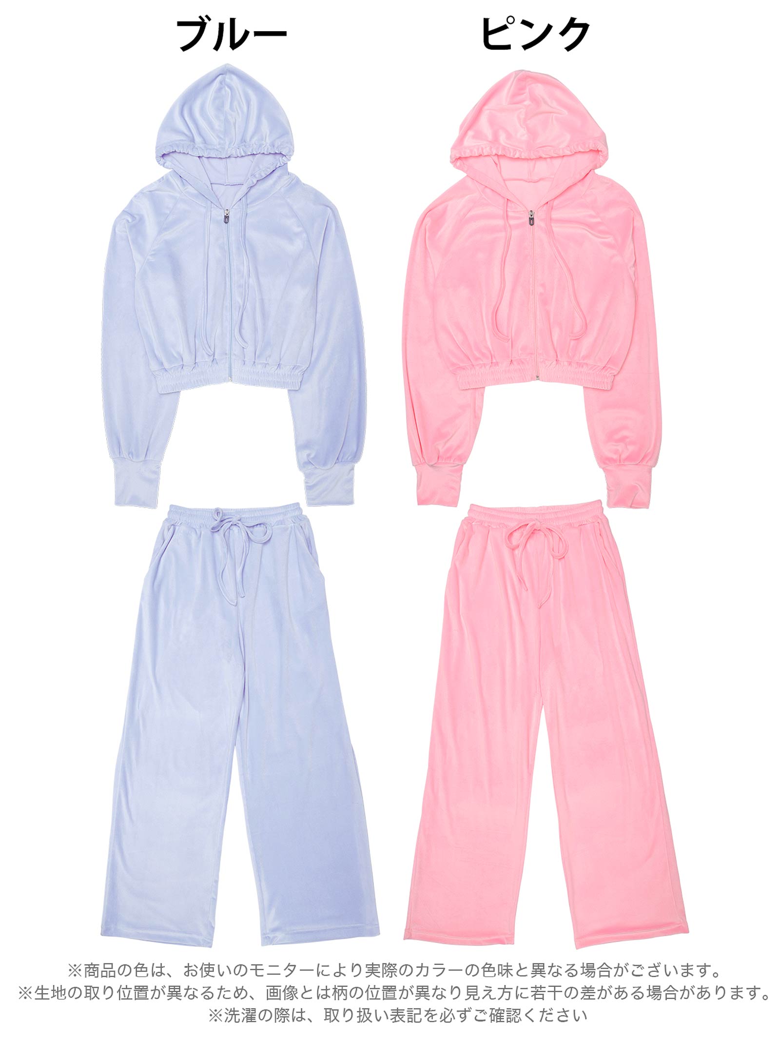 12/13再販!ベロアクロップドパーカー&ロングパンツルームウェア