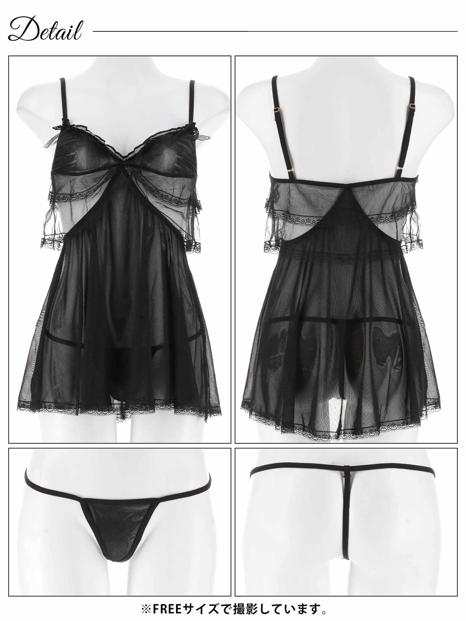 12/1新作!ミスティックシアーベビードール