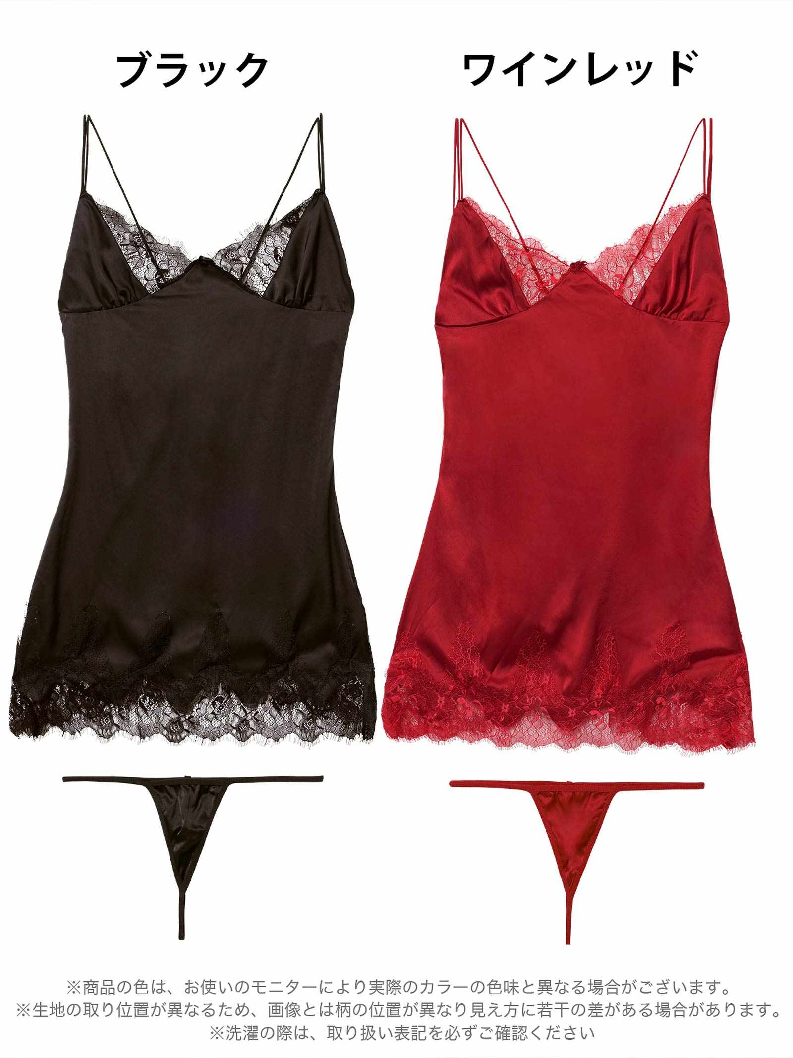 12/19新作!メロウシアーレースベビードール