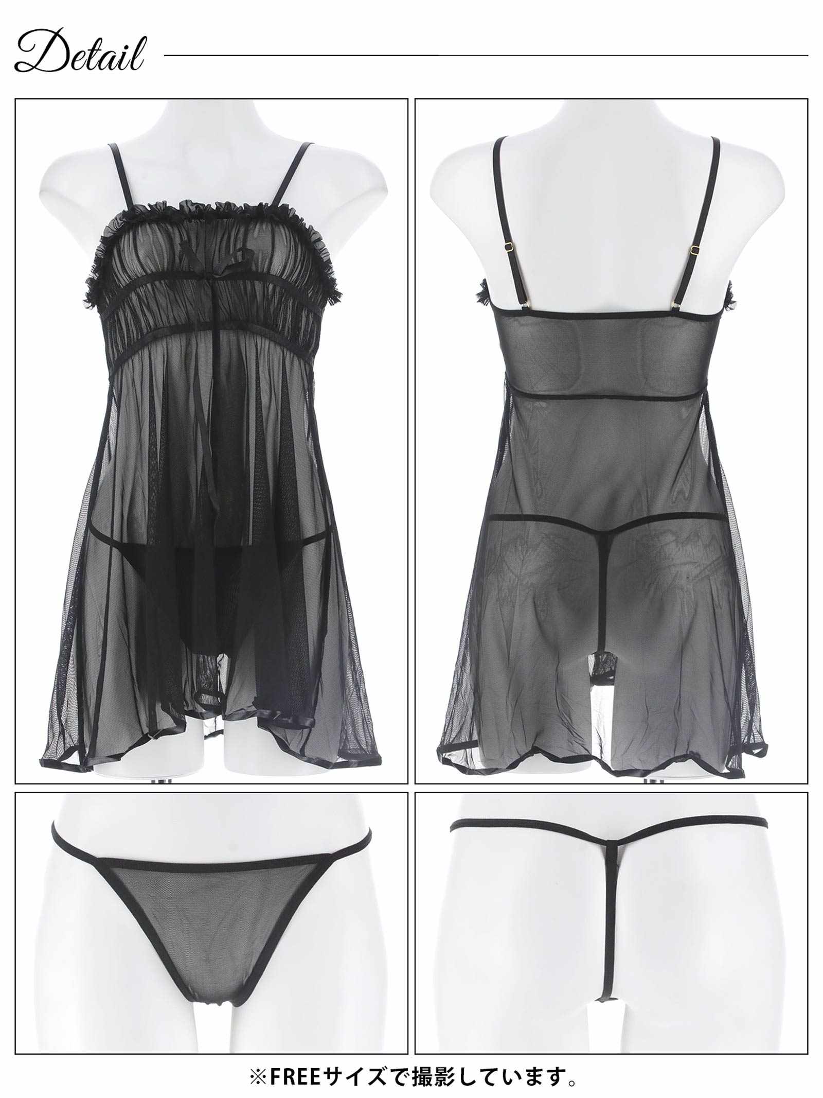 1/19新作!シアーフリルチュールベビードール