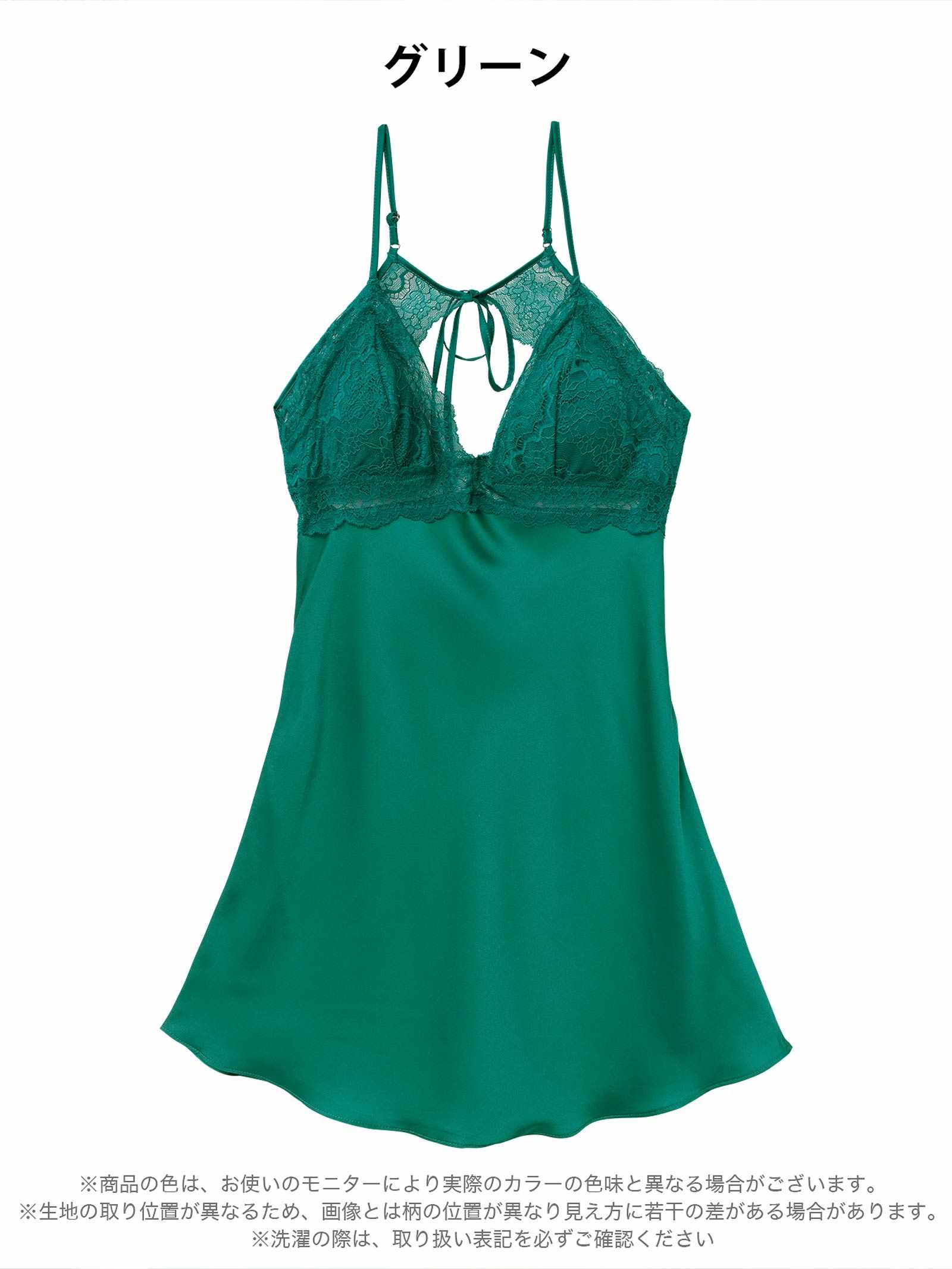 1/19新作!エレガントバックホールレースベビードール