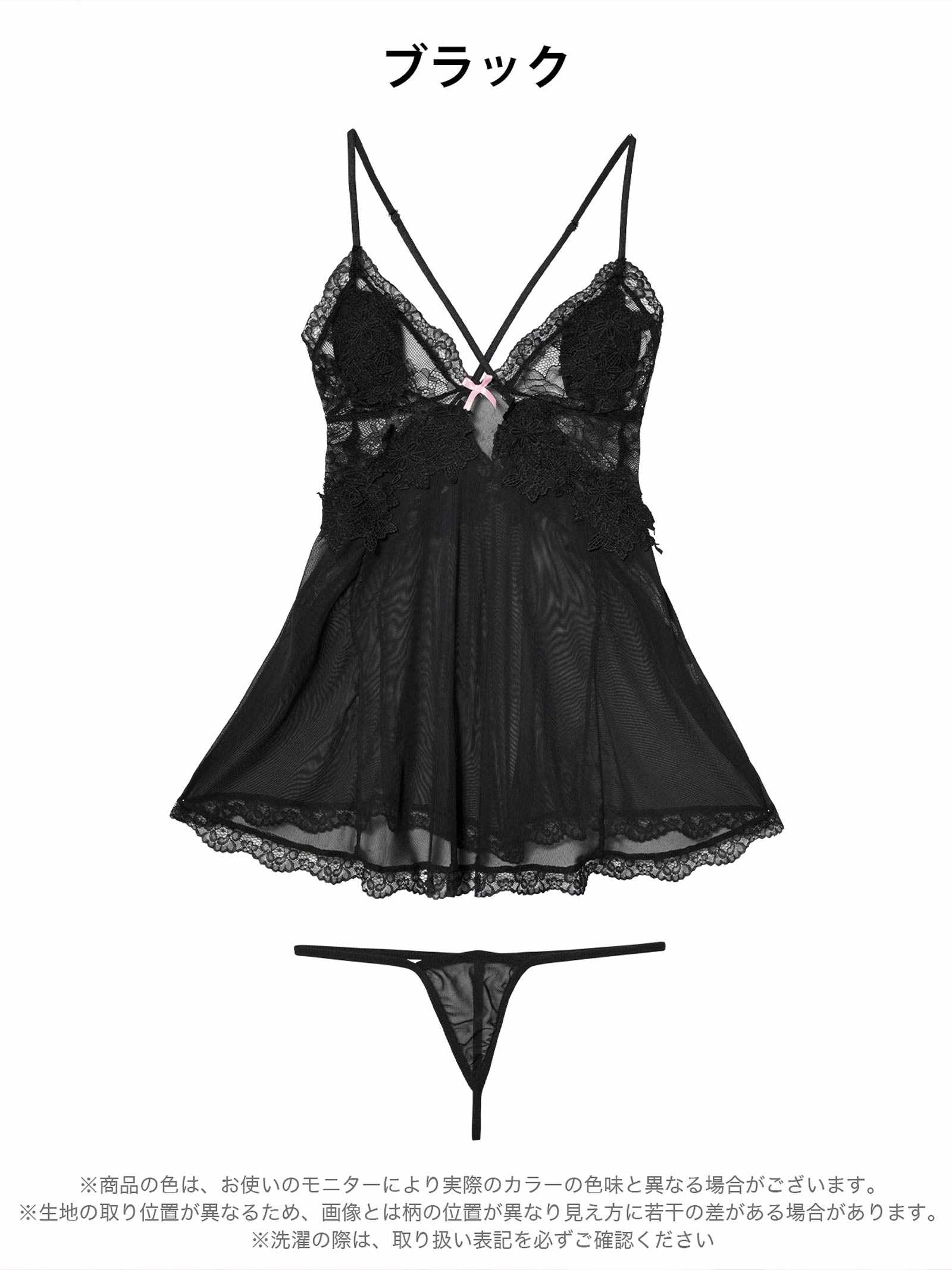 1/23新作!ダブルレースシフォンベビードール