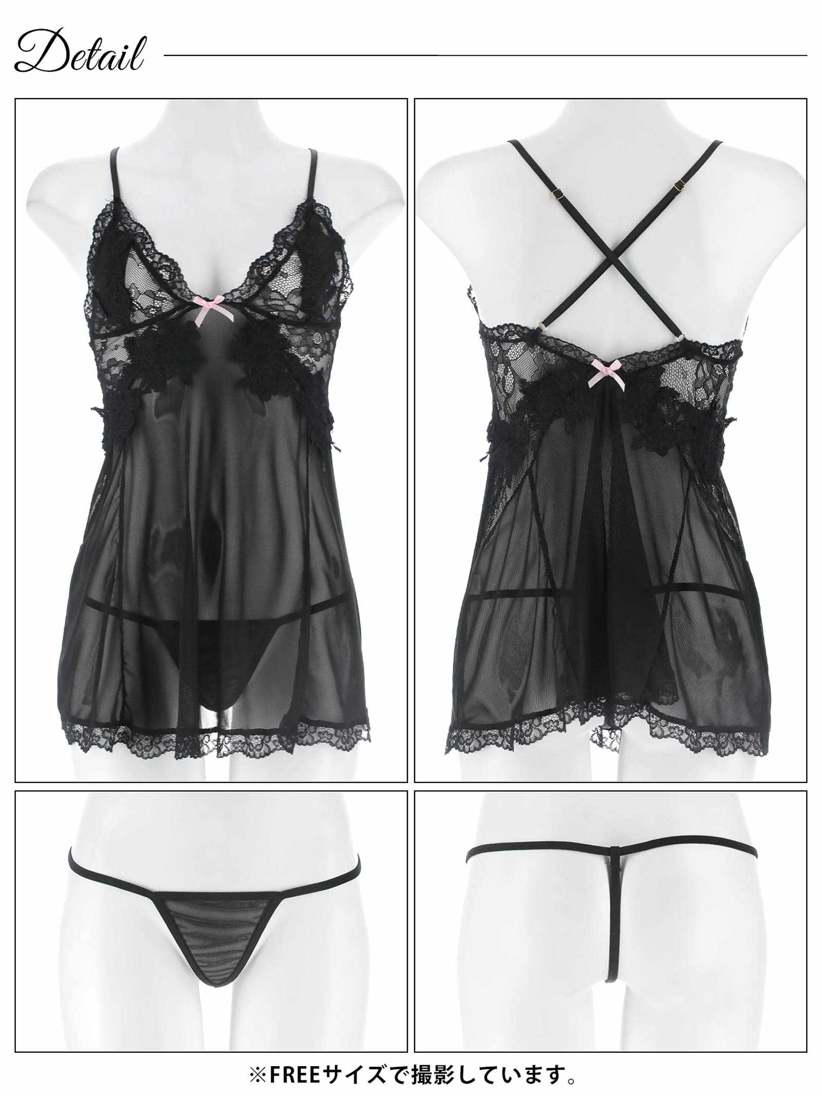 1/23新作!ダブルレースシフォンベビードール