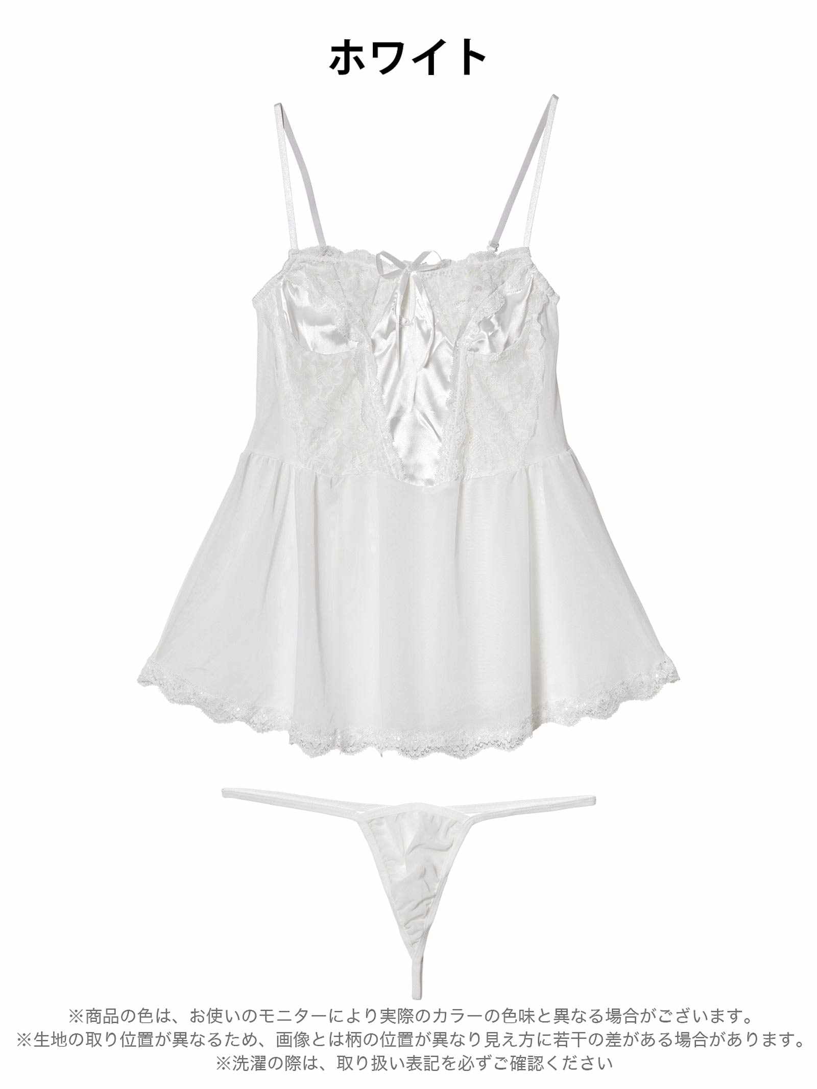 1/21新作!ヌーディサテンレースベビードール